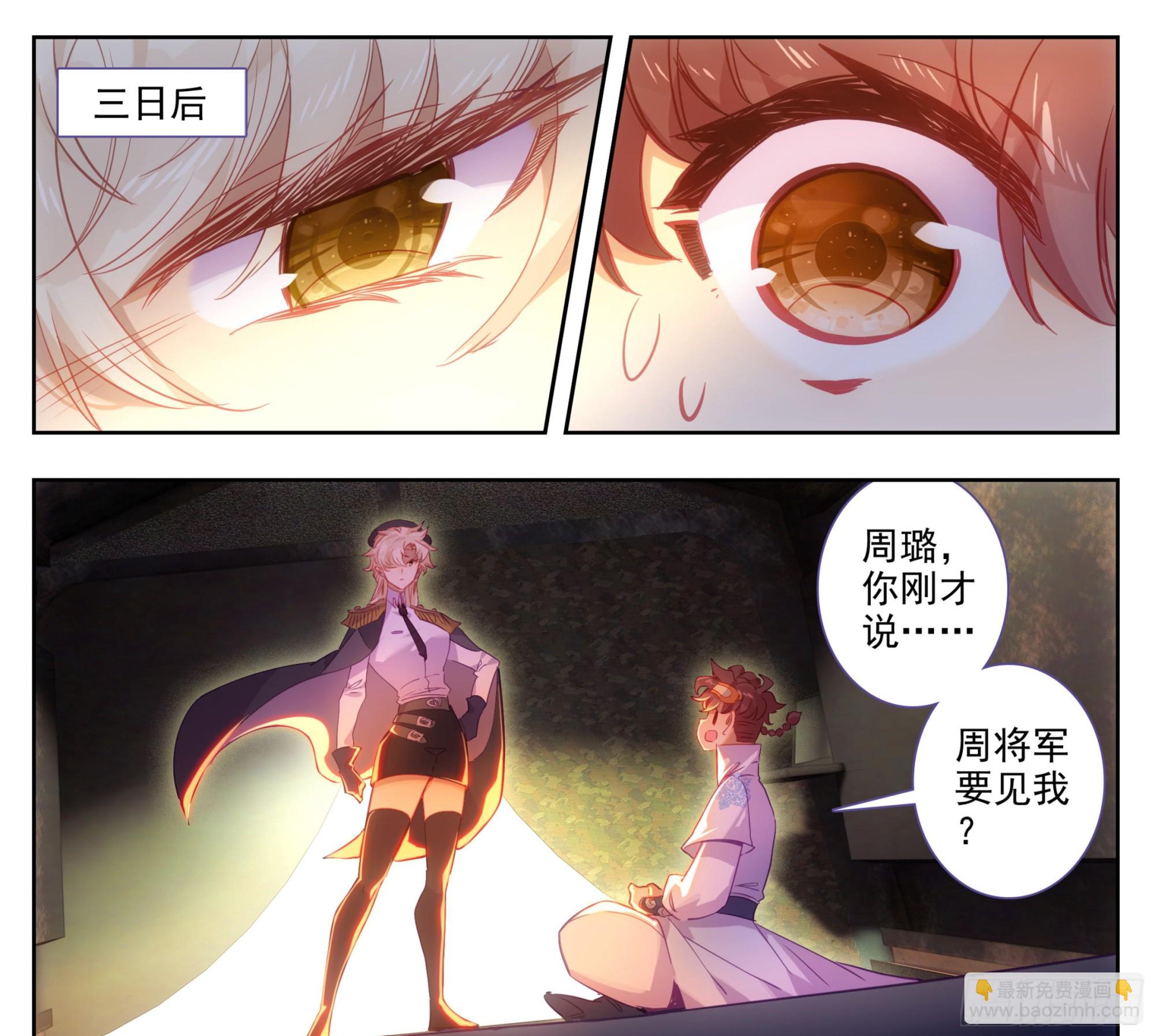 第一百七十三话  能当总统吗？-第174话