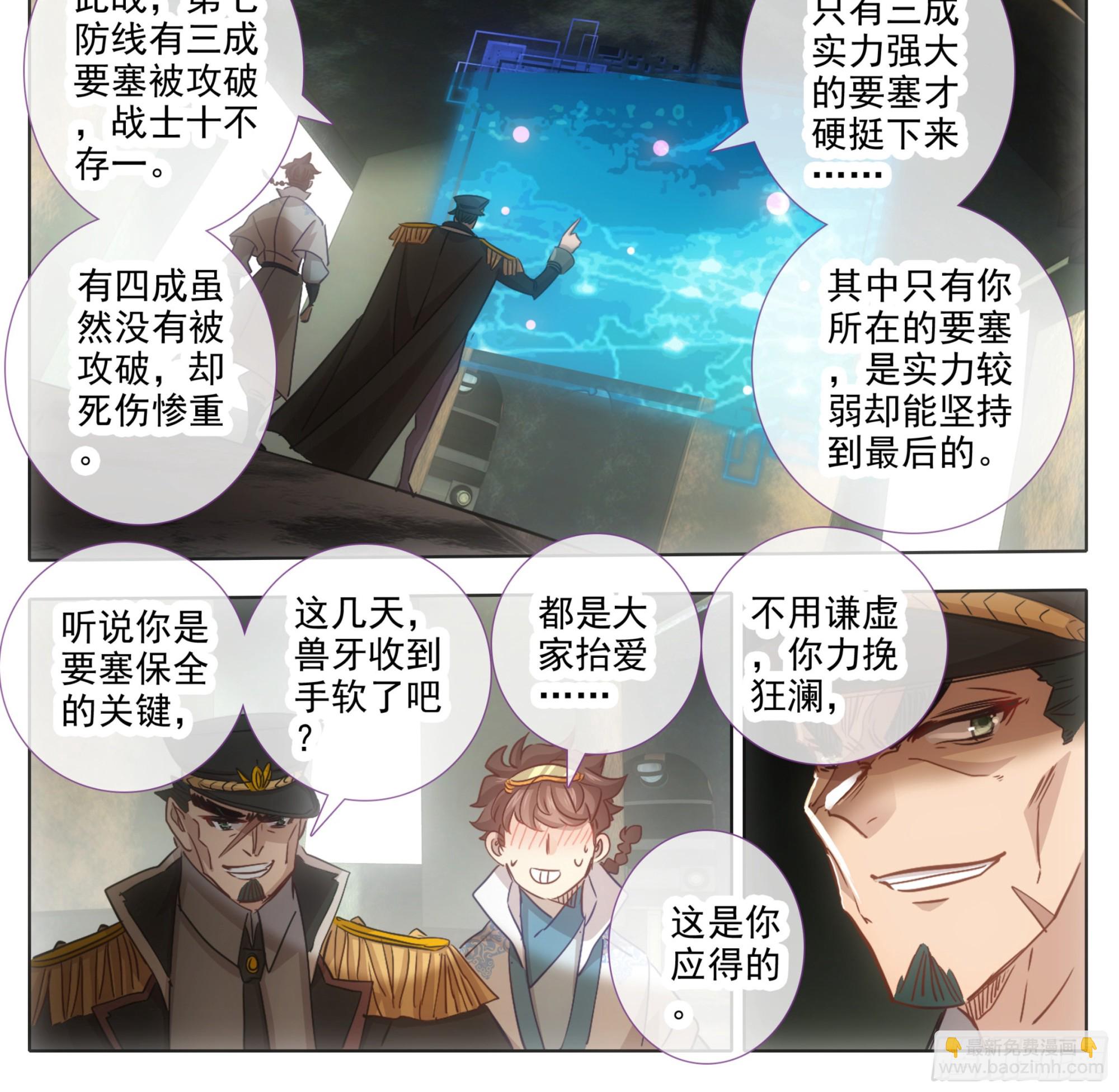 第一百七十三话  能当总统吗？-第174话