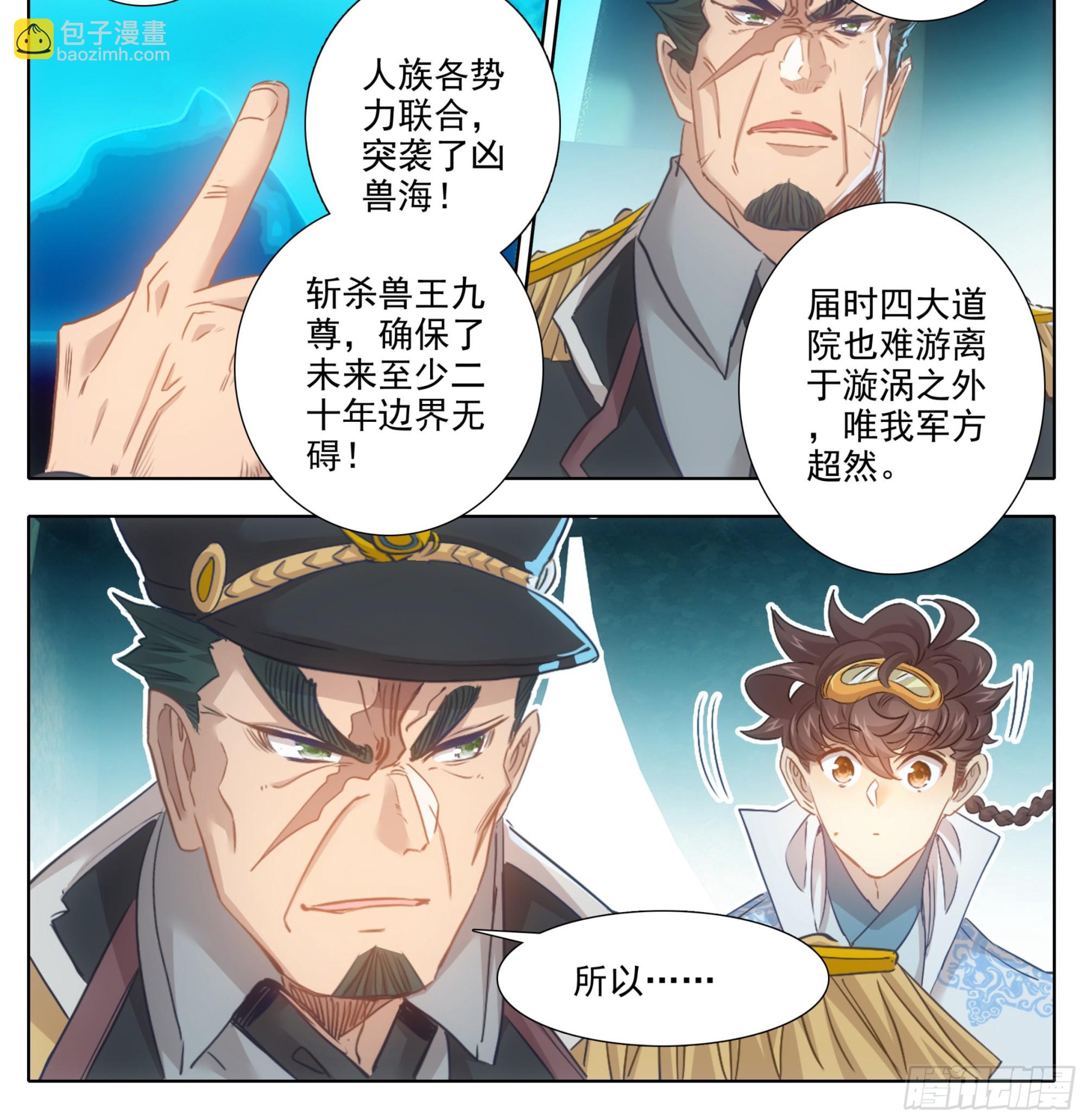 第一百七十三话  能当总统吗？-第174话