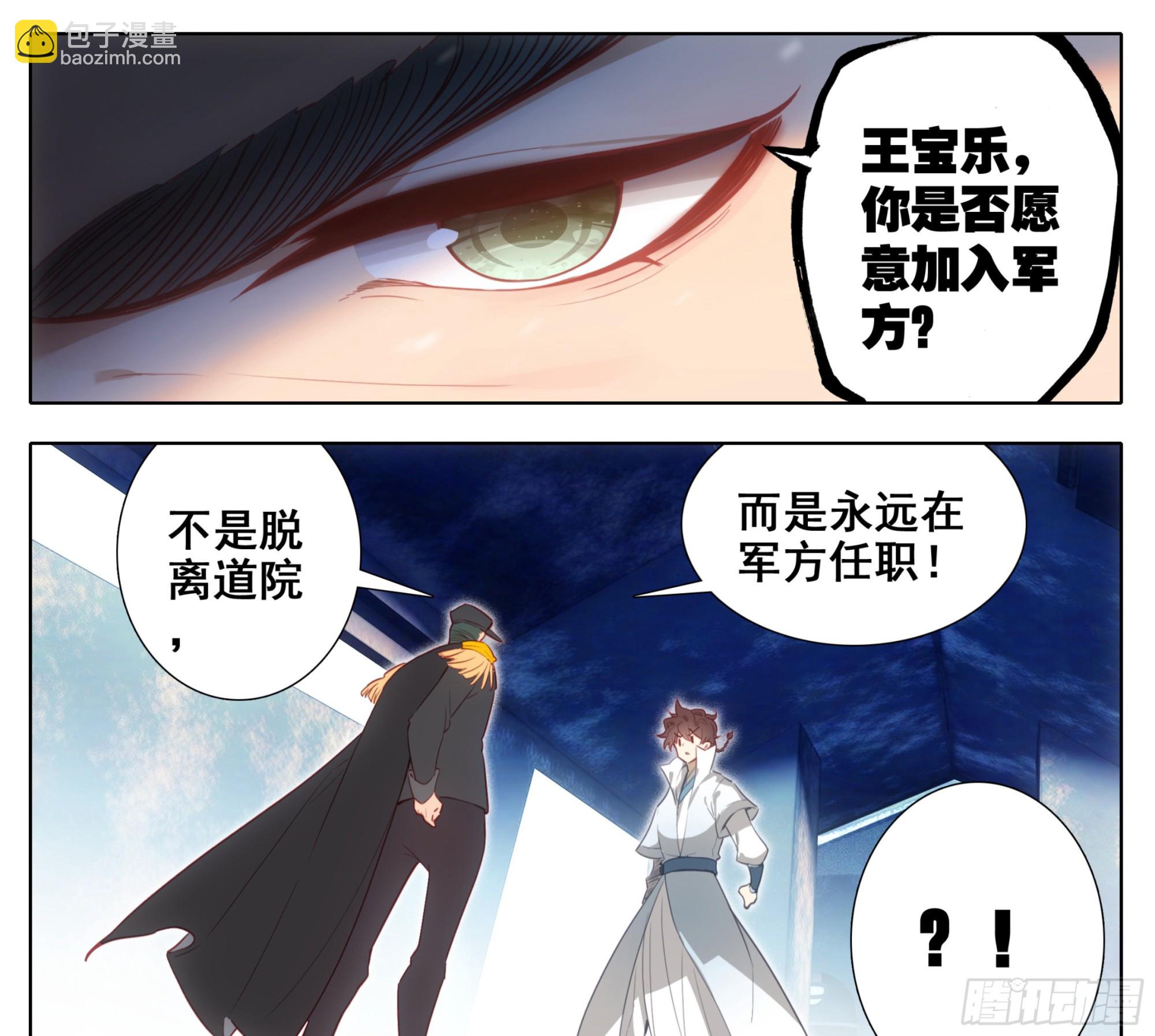 第一百七十三话  能当总统吗？-第174话