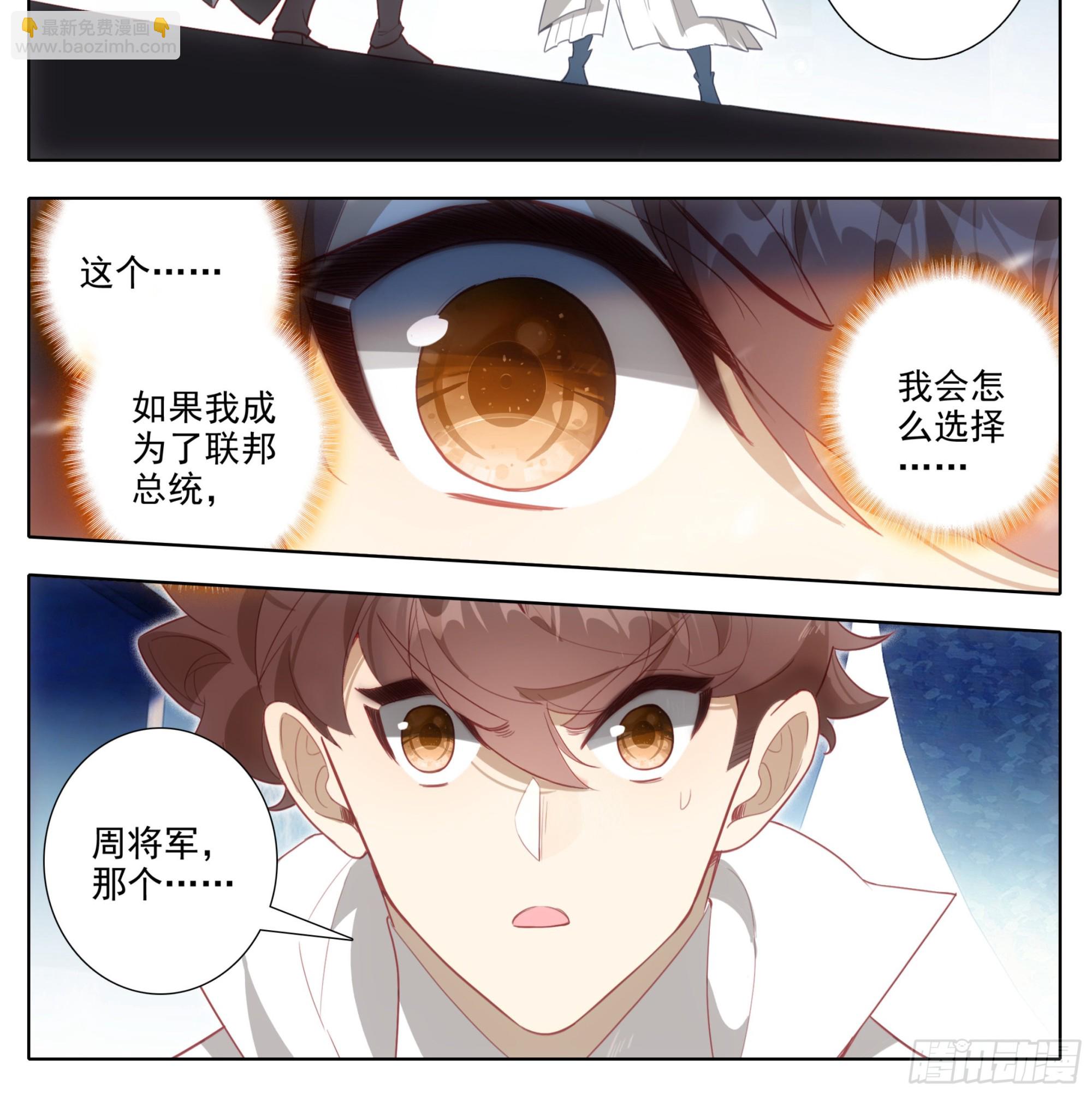 第一百七十三话  能当总统吗？-第174话