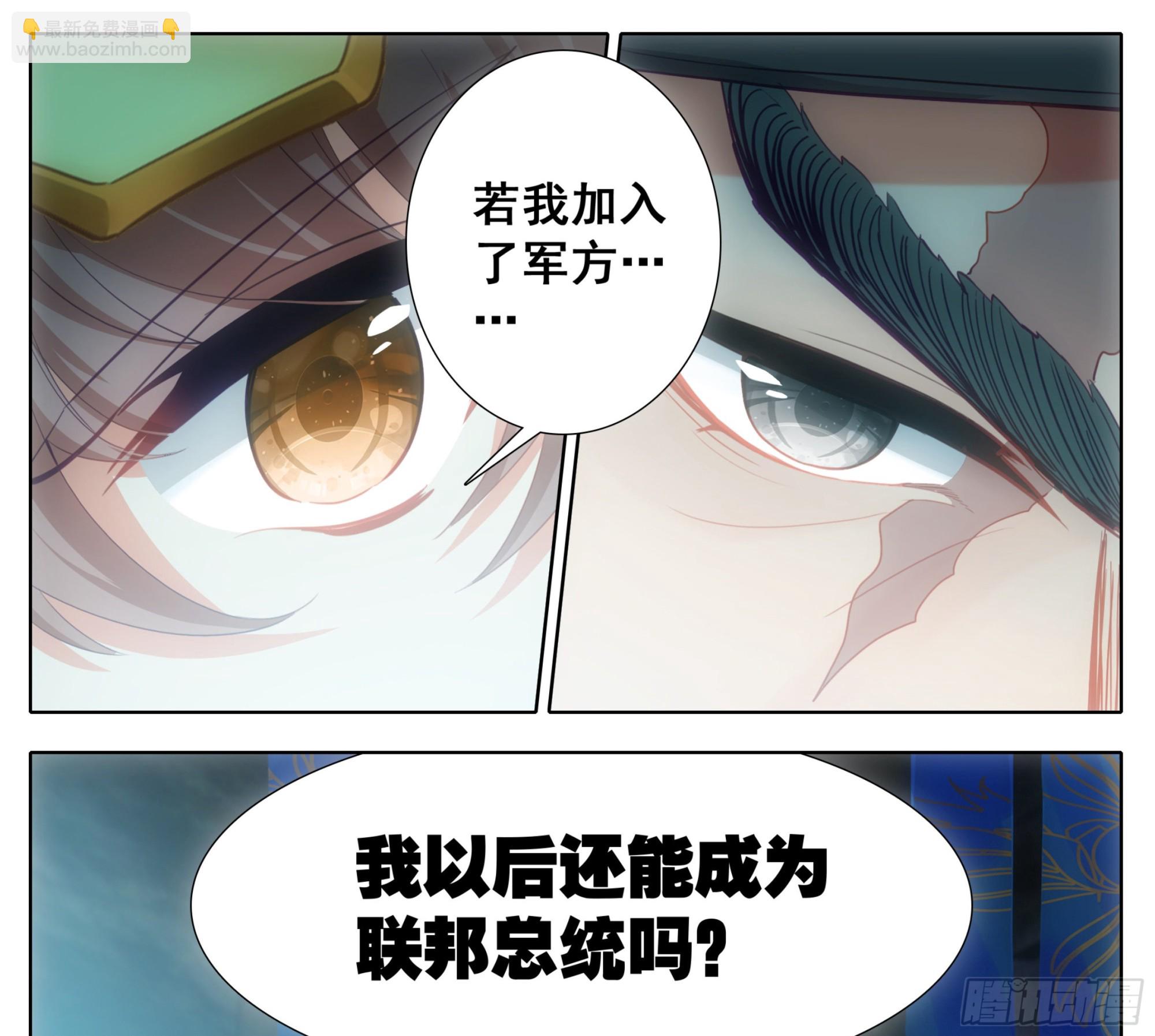 第一百七十三话  能当总统吗？-第174话