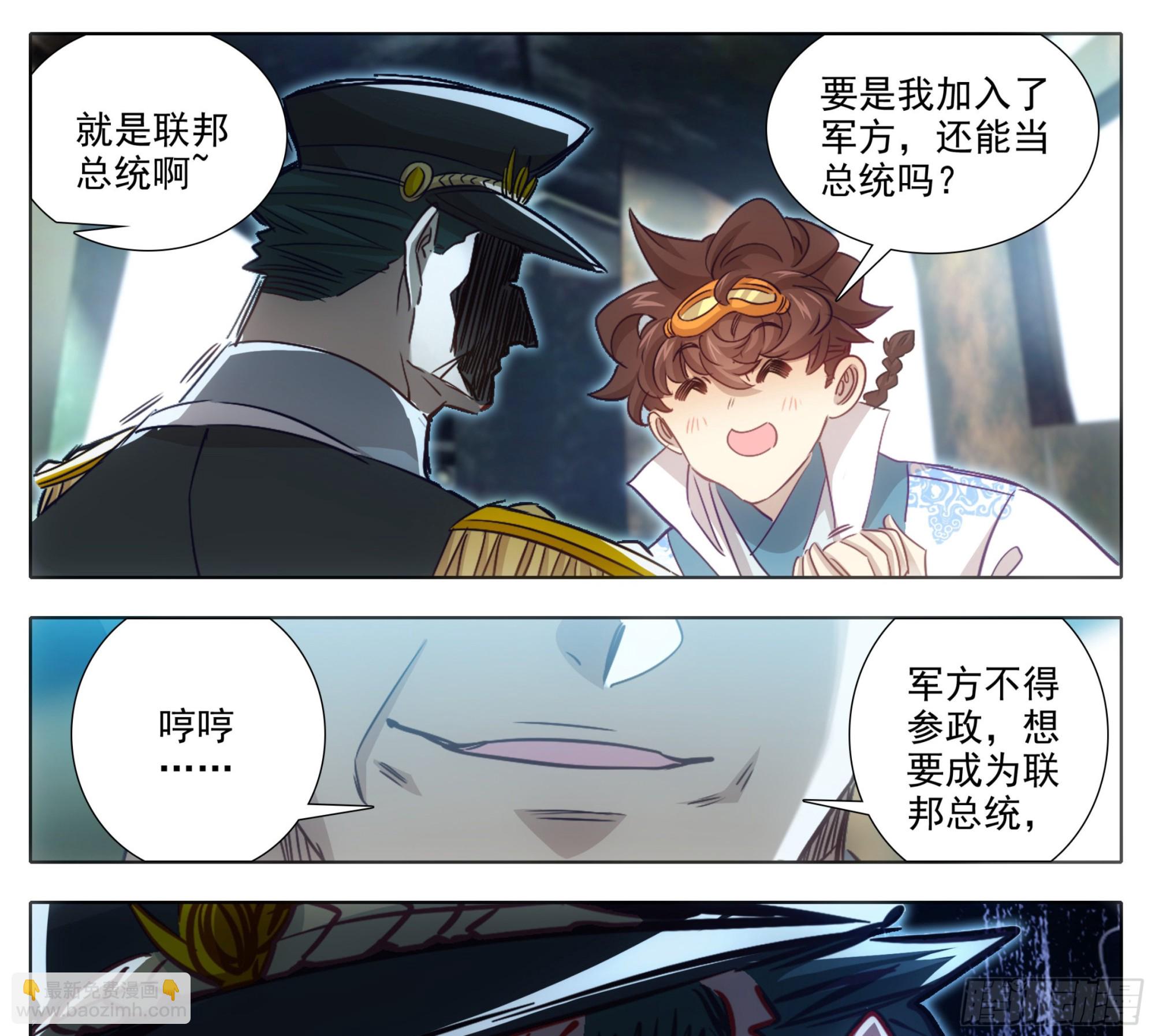 第一百七十三话  能当总统吗？-第174话