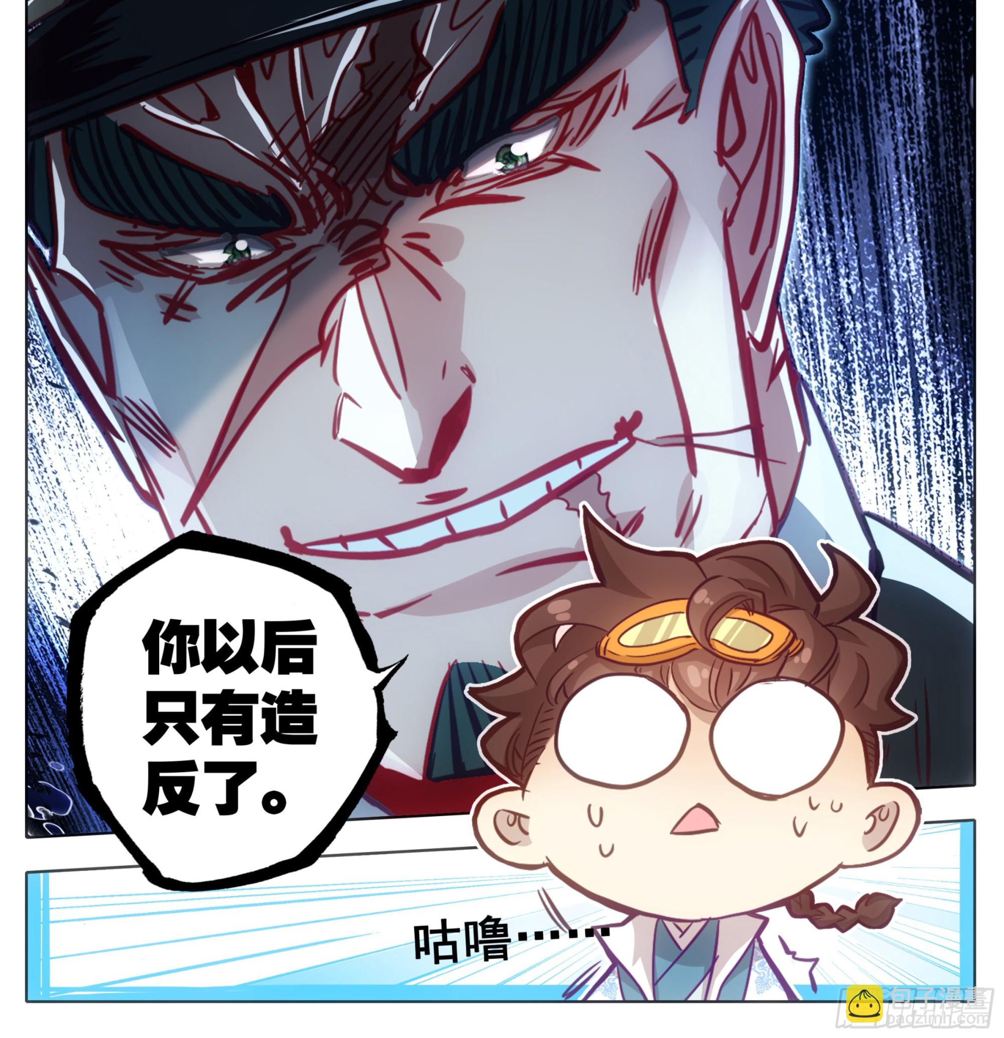 第一百七十三话  能当总统吗？-第174话