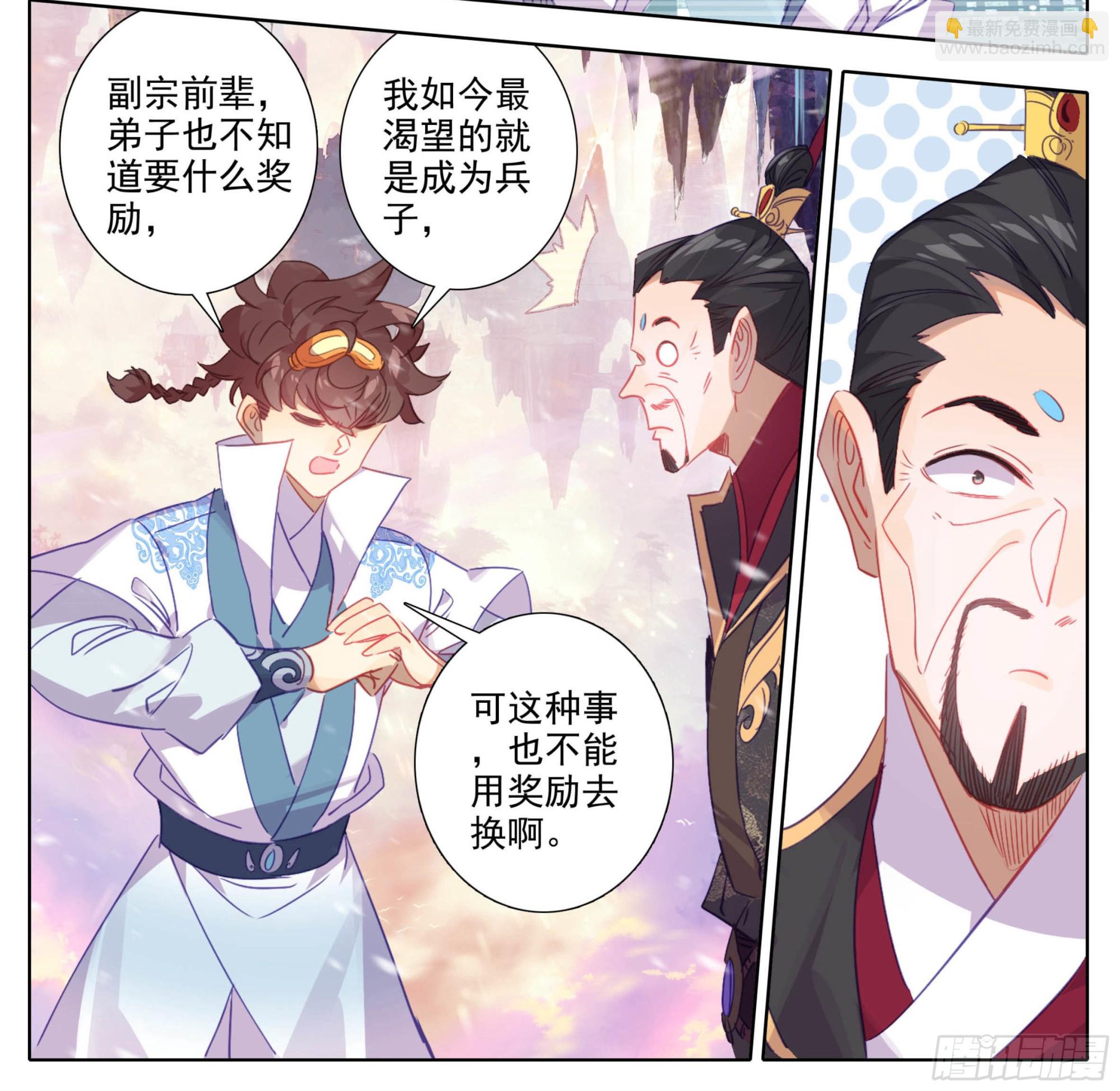 第一百七十五话 道院大赏！-第176话