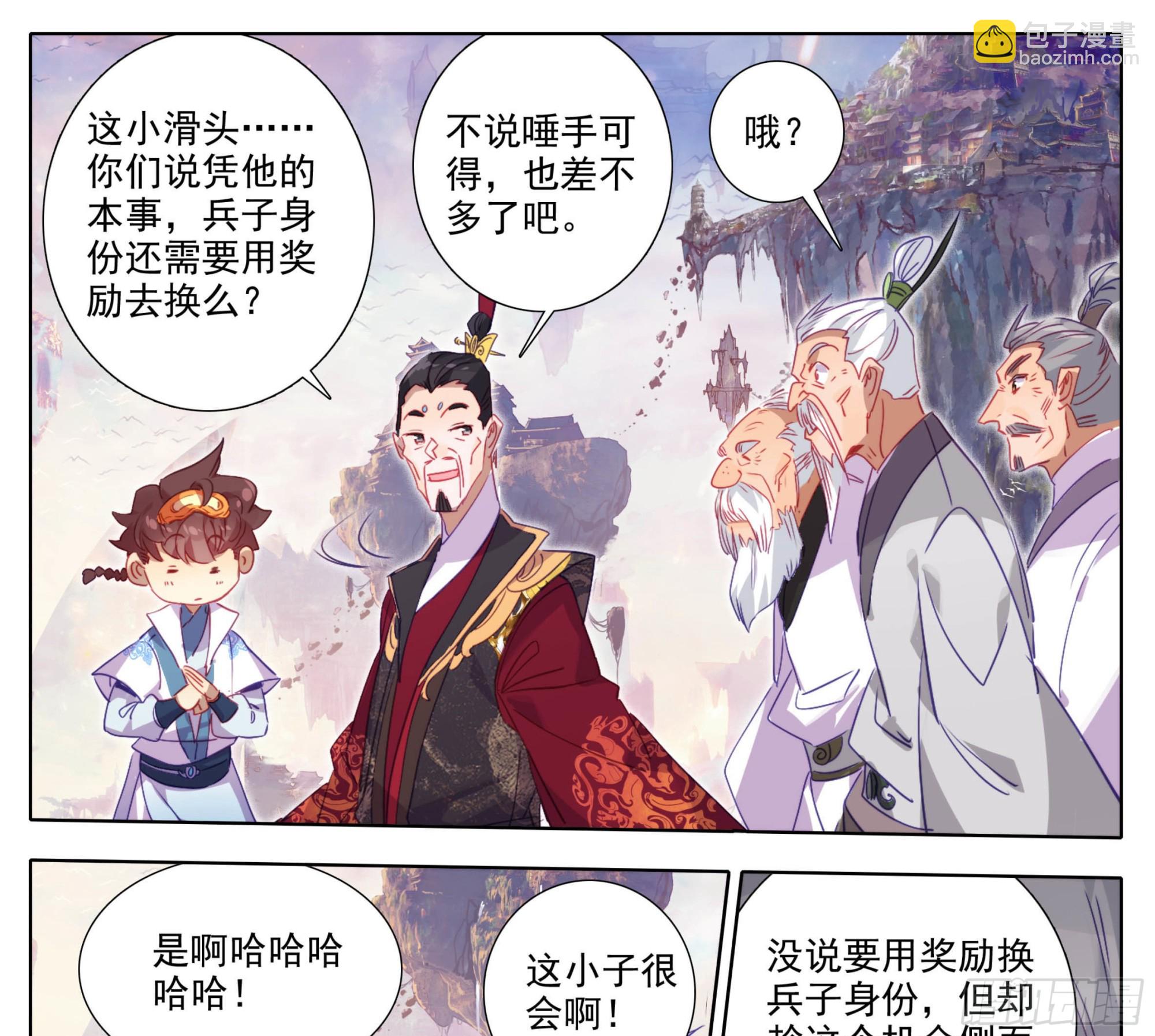 第一百七十五话 道院大赏！-第176话