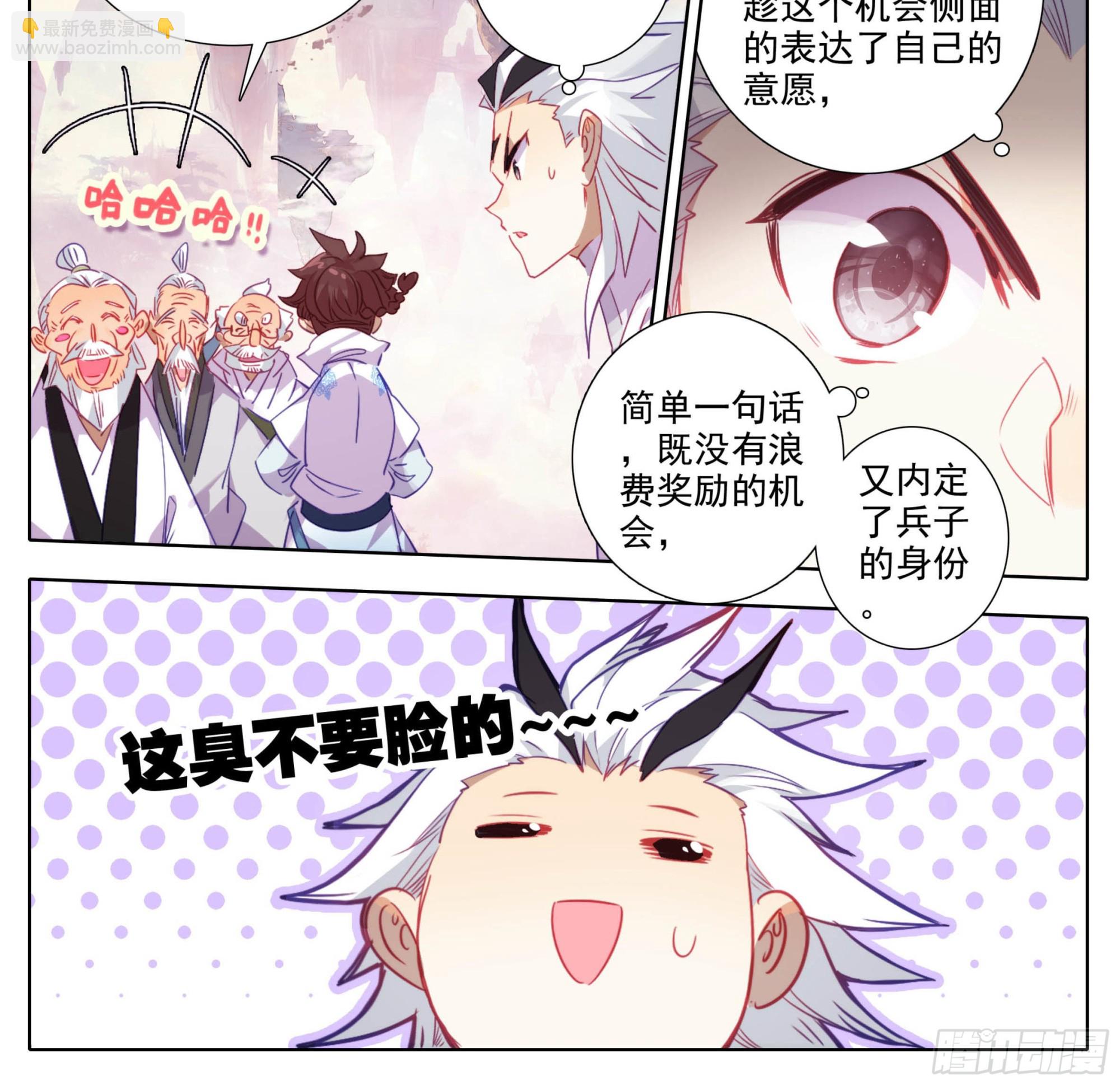 第一百七十五话 道院大赏！-第176话