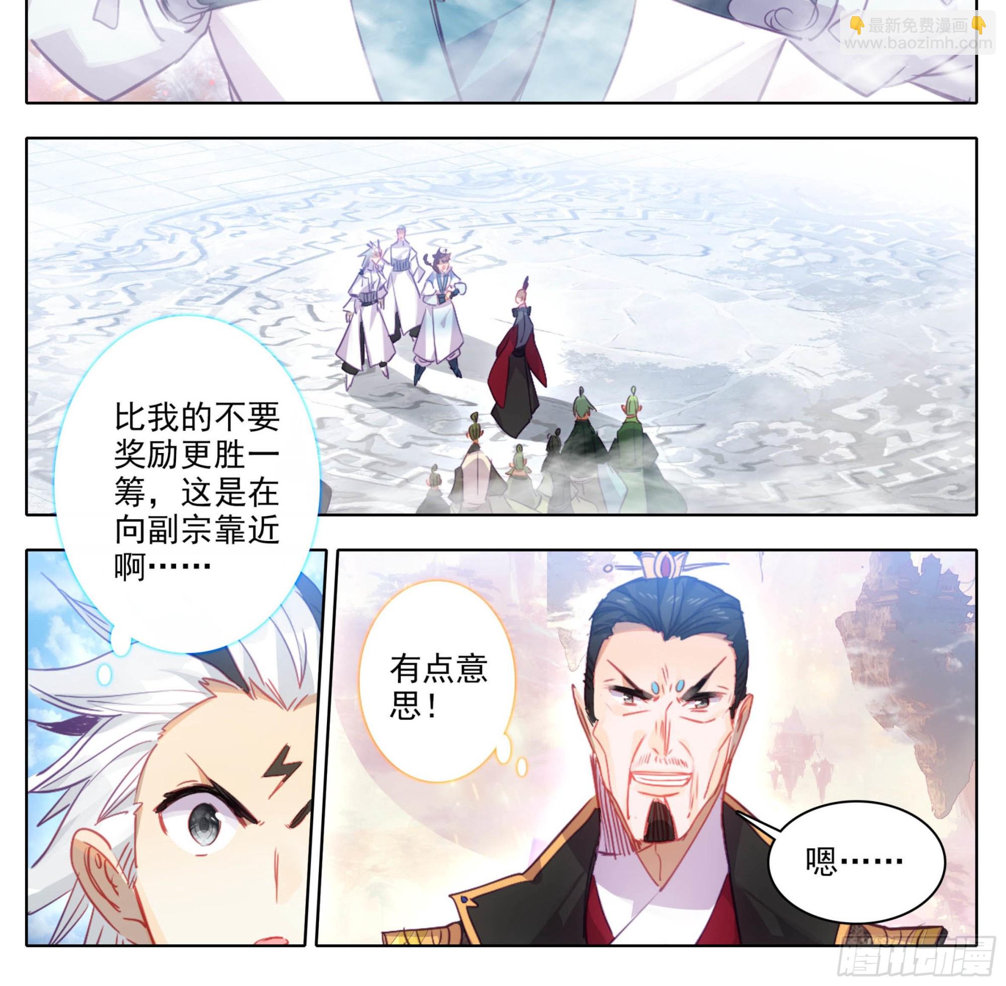 第一百七十五话 道院大赏！-第176话