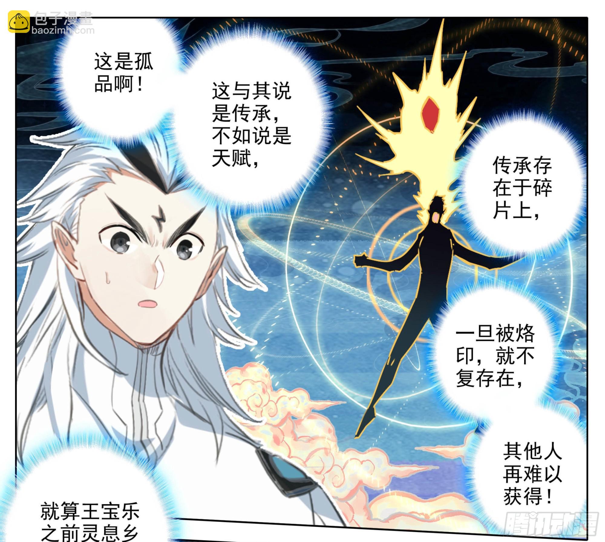 第一百七十五话 道院大赏！-第176话