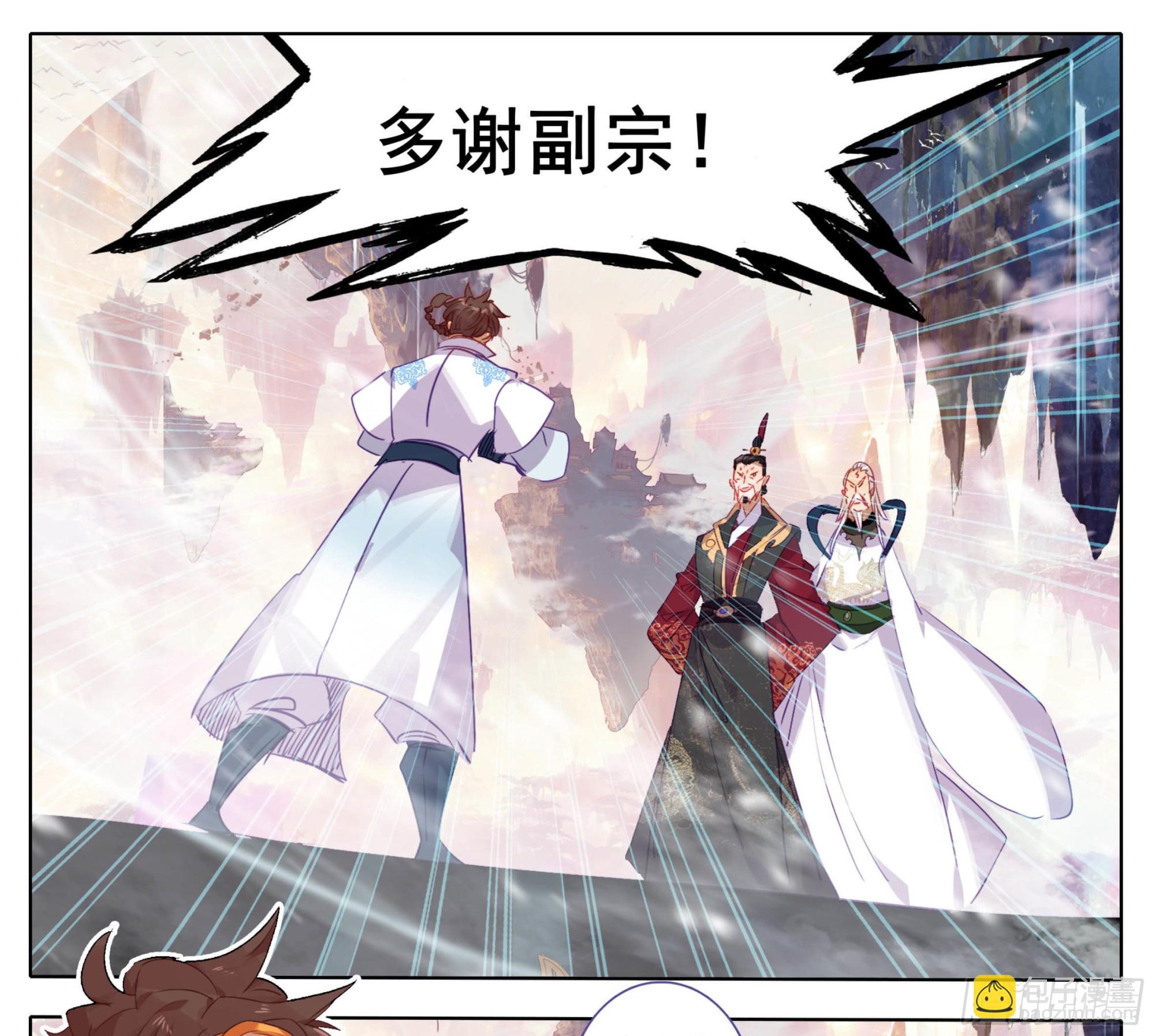 第一百七十五话 道院大赏！-第176话