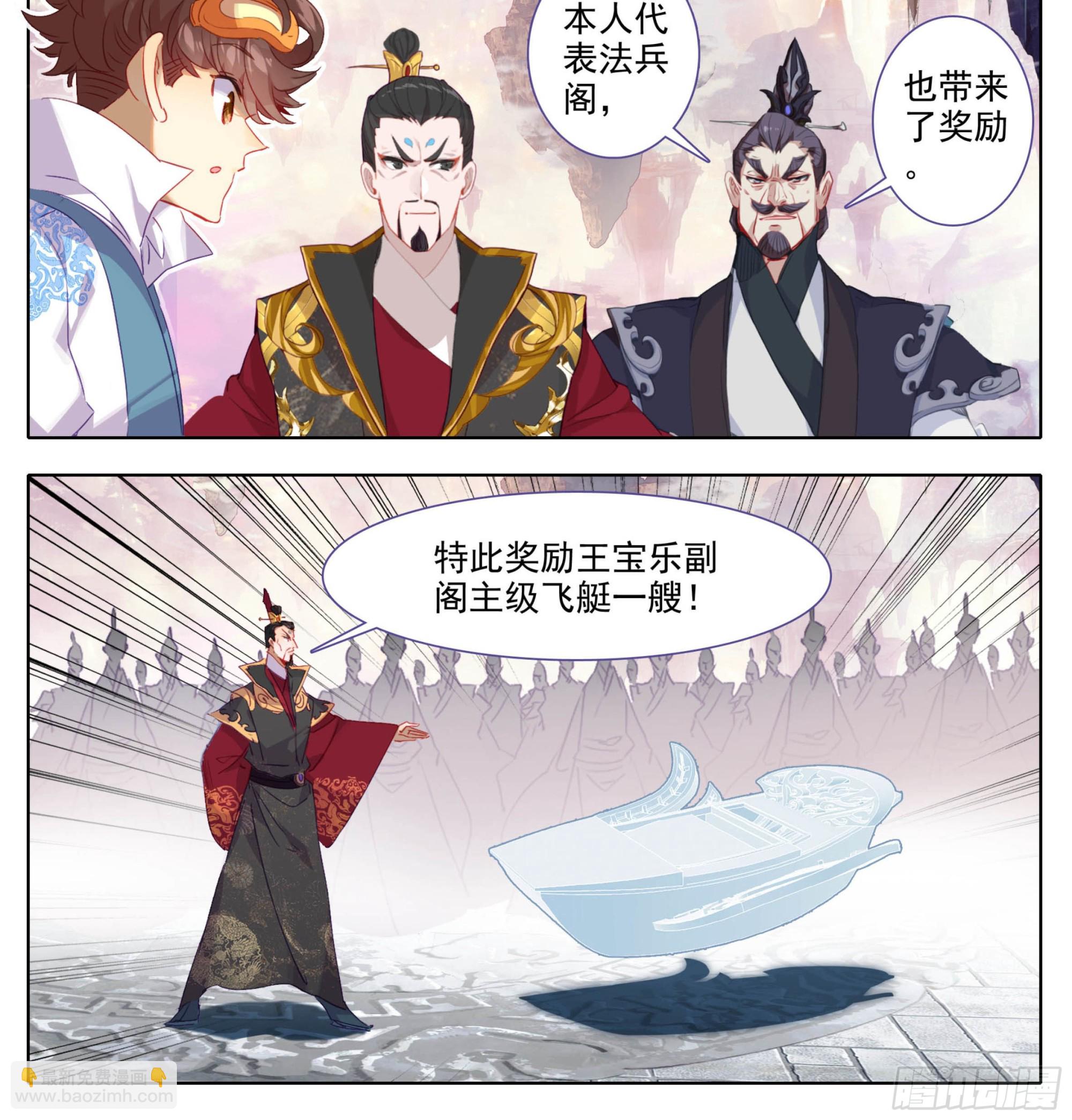 第一百七十五话 道院大赏！-第176话