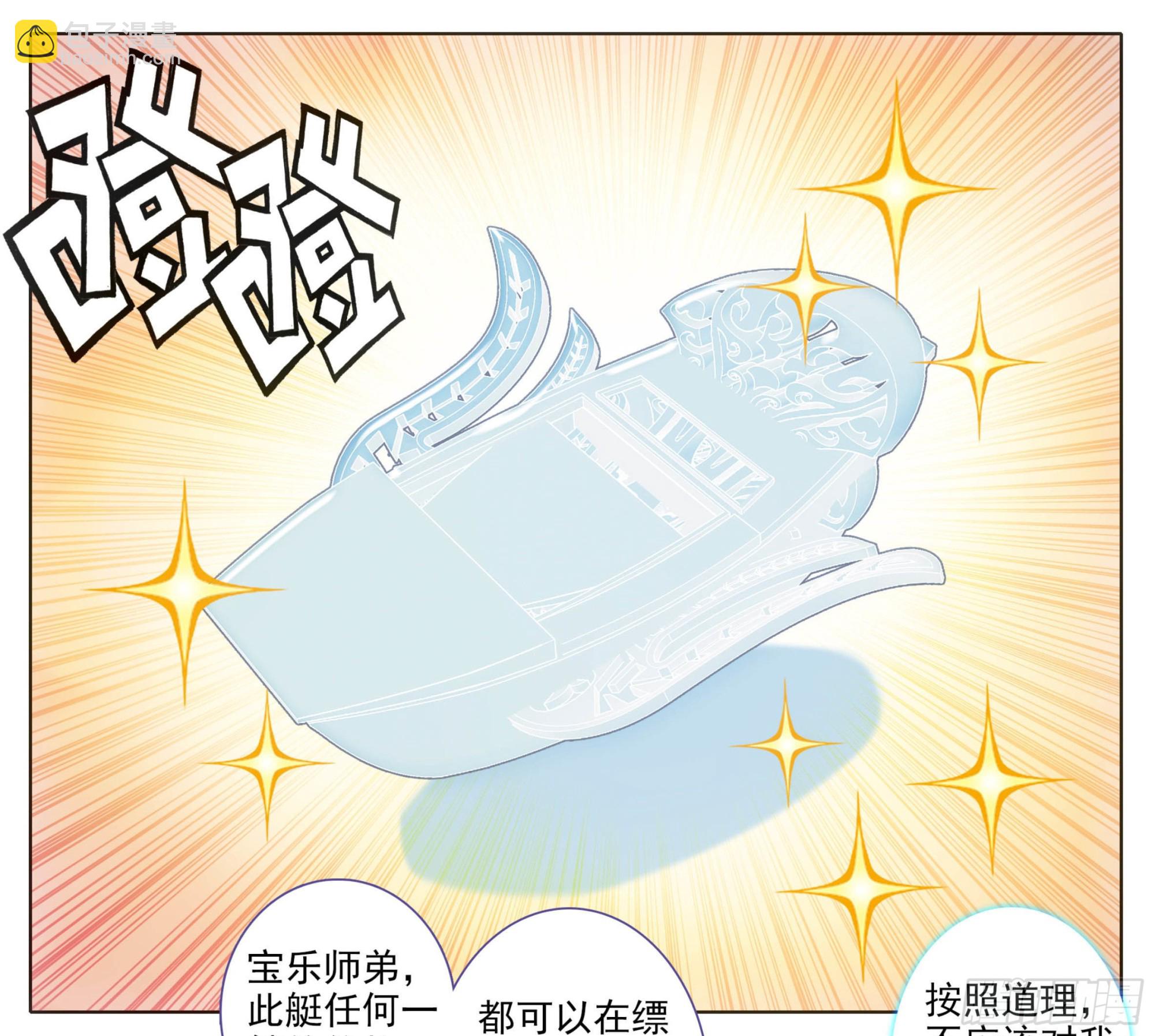 第一百七十五话 道院大赏！-第176话