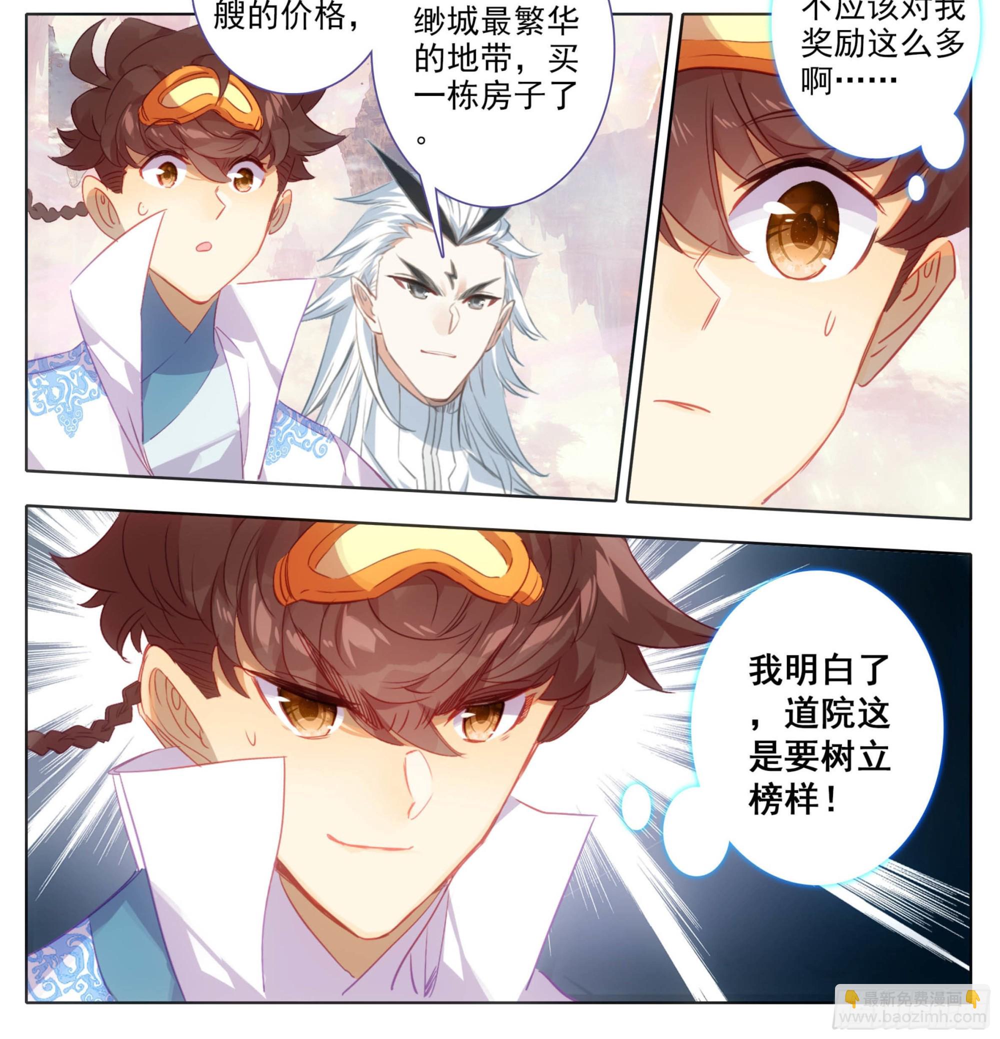 第一百七十五话 道院大赏！-第176话