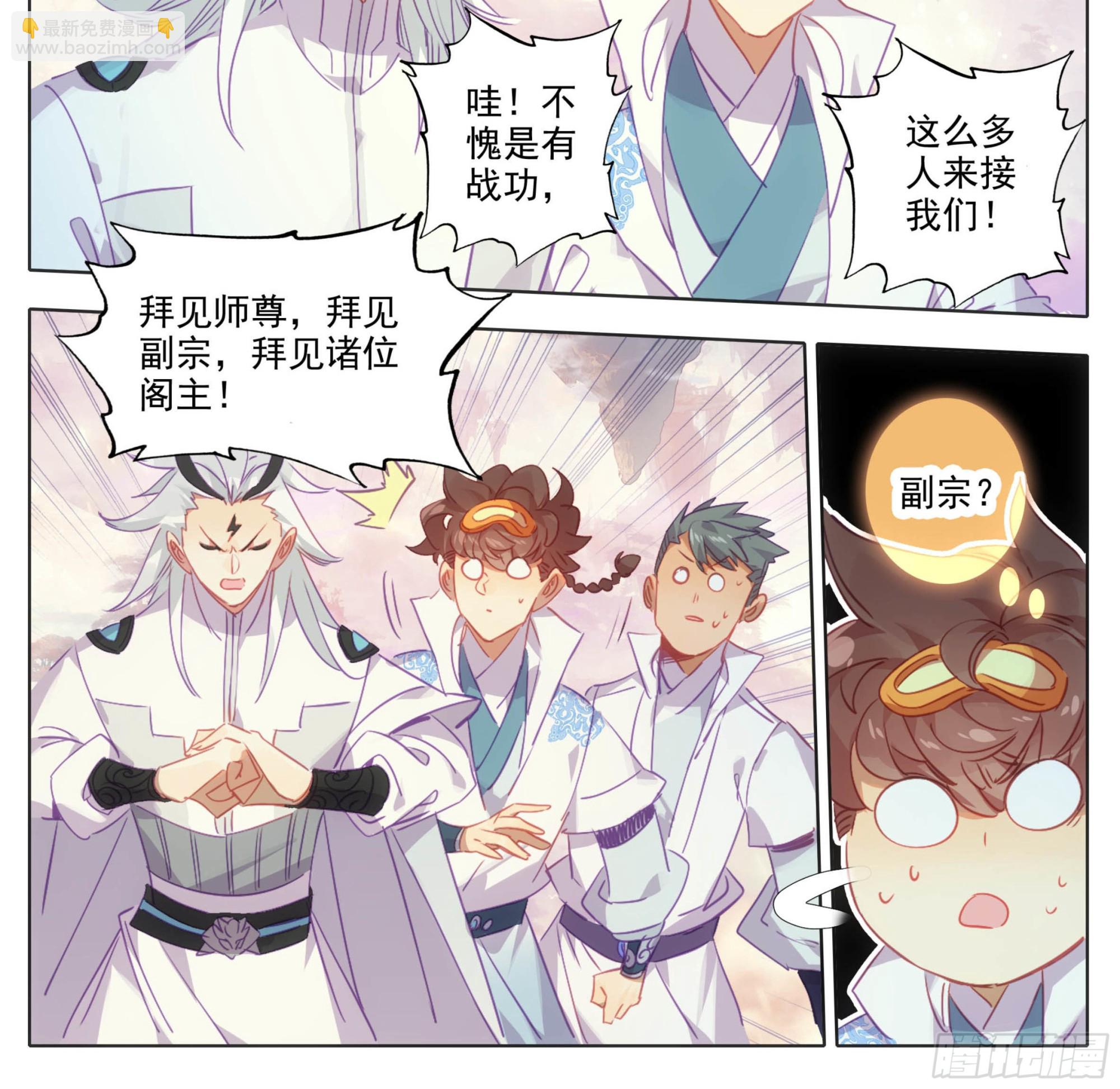 第一百七十五话 道院大赏！-第176话