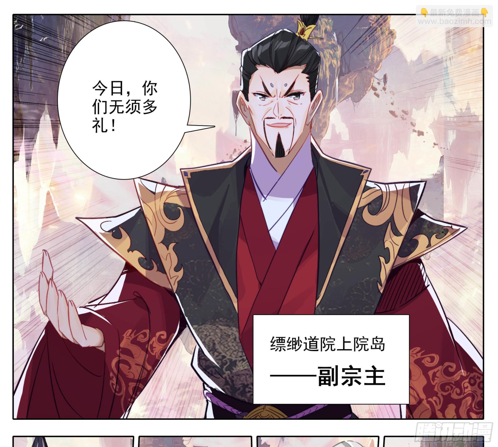 第一百七十五话 道院大赏！-第176话