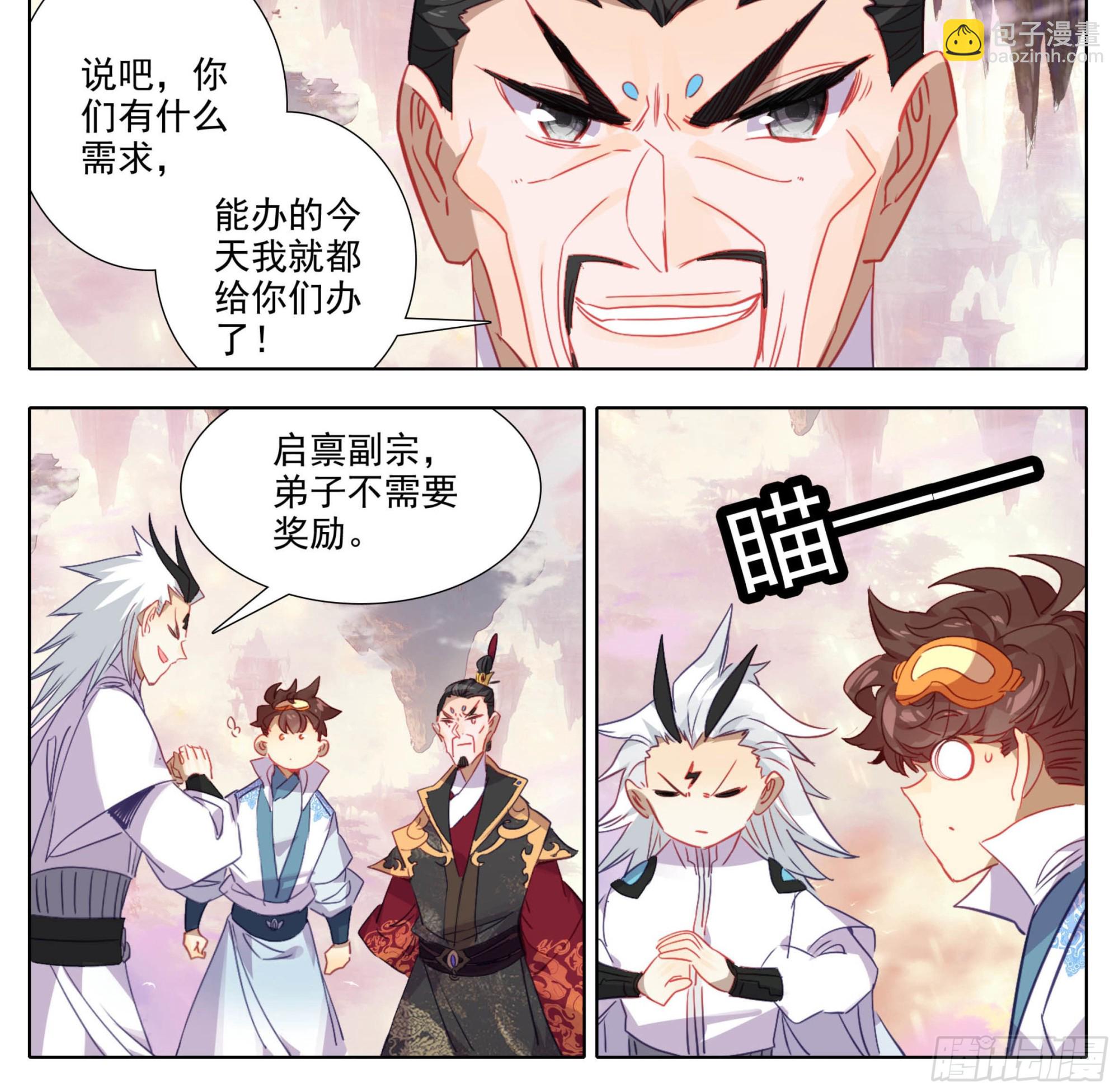 第一百七十五话 道院大赏！-第176话