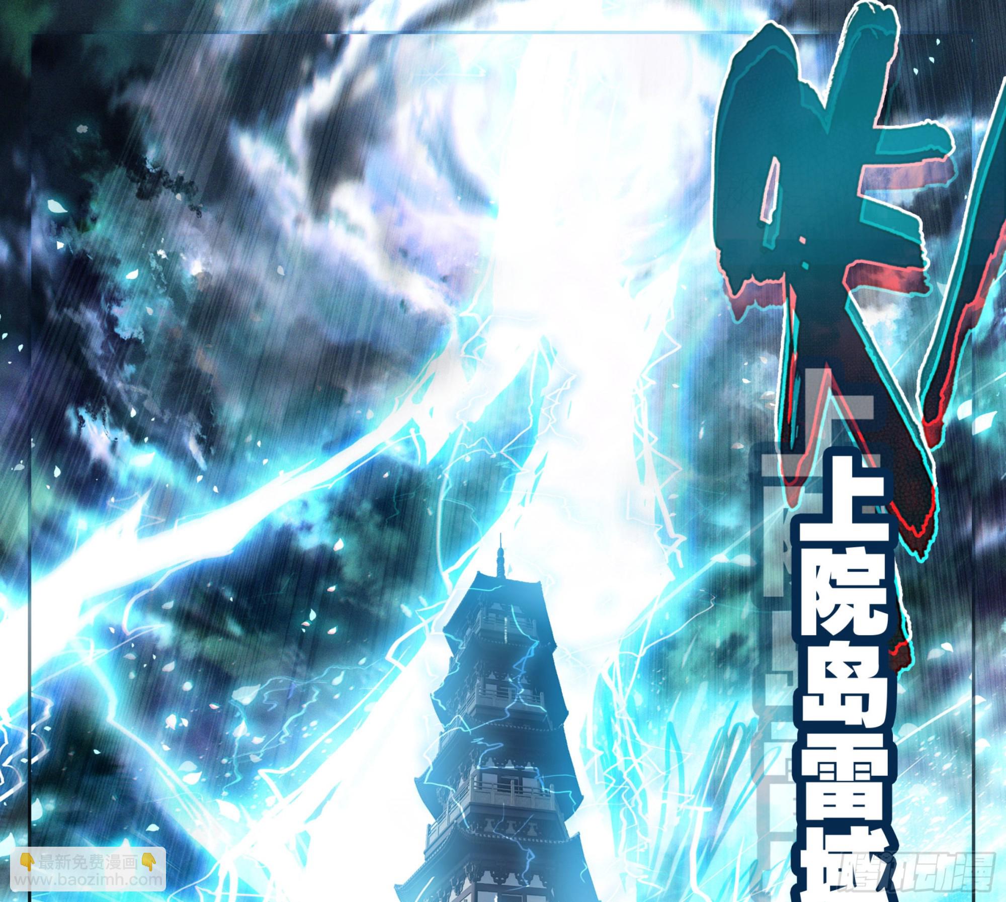 第一百七十七话 求电-第178话