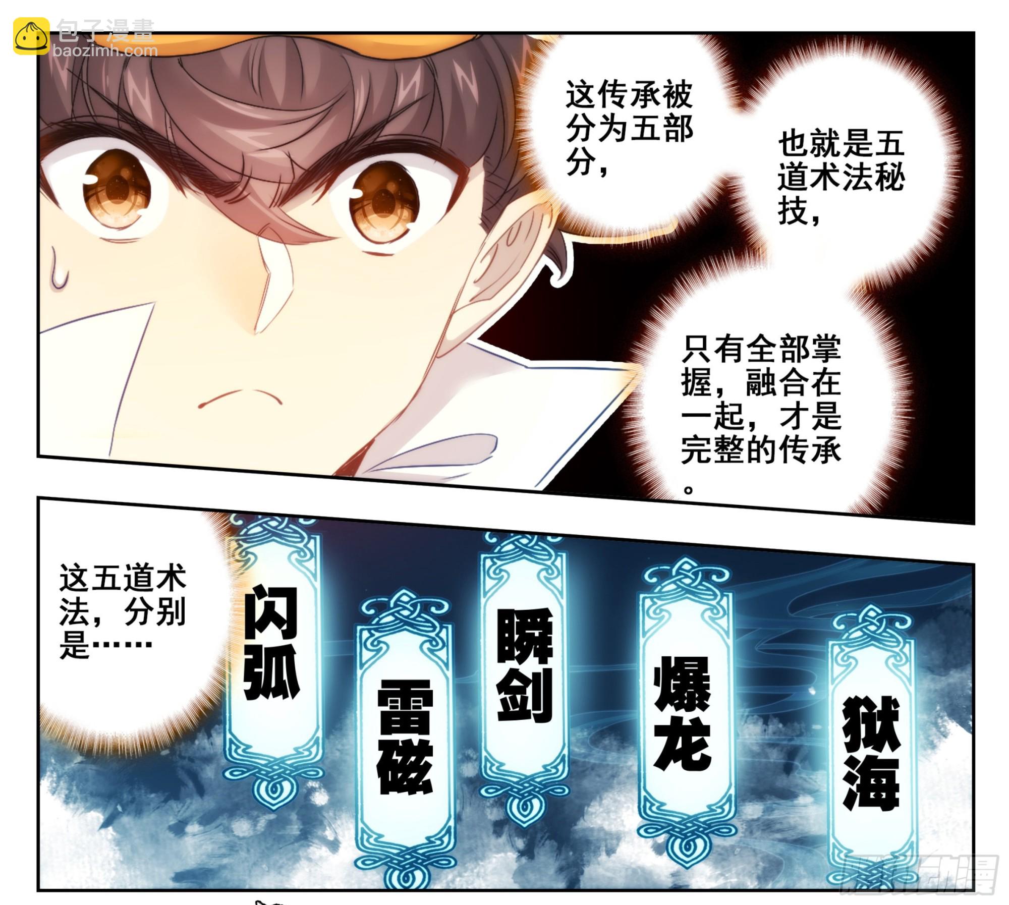 第一百七十七话 求电-第178话