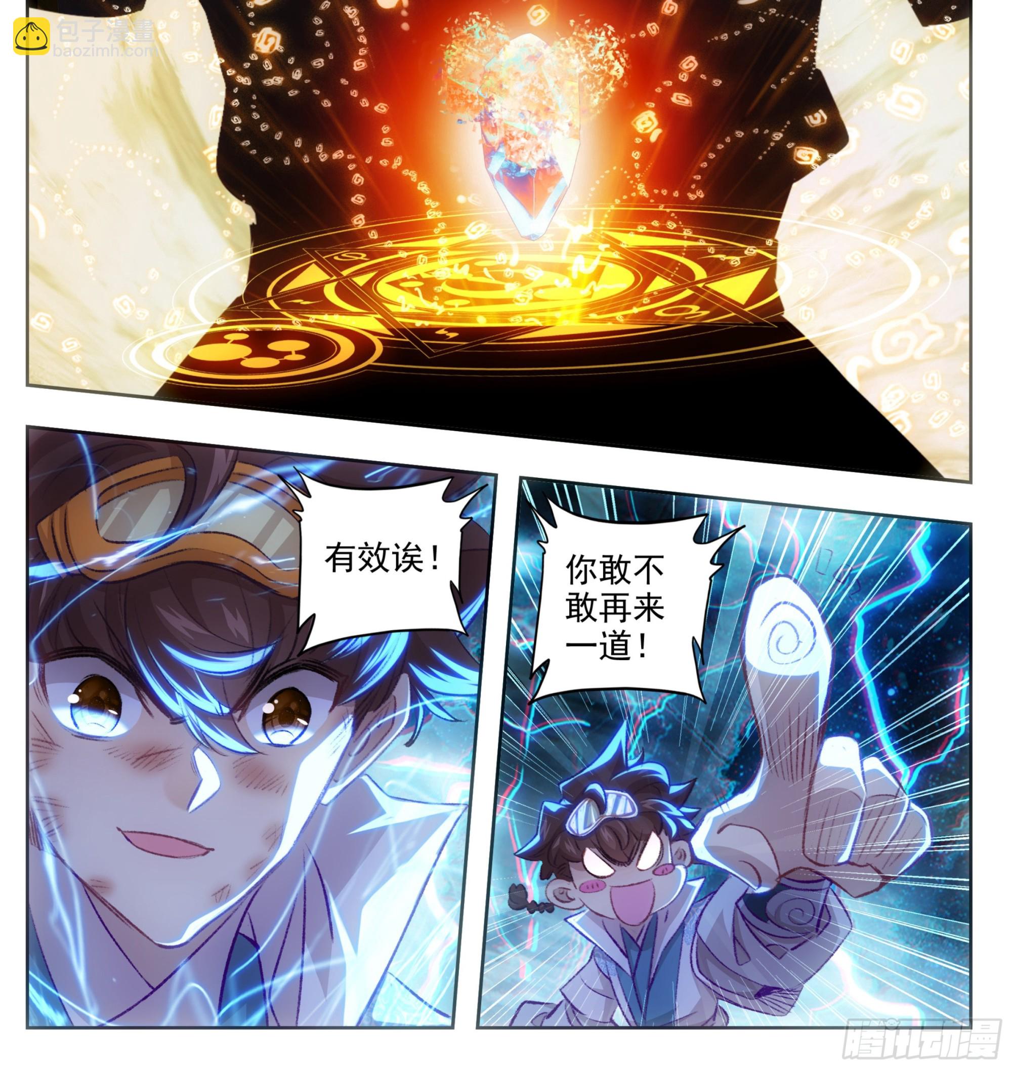 第一百七十七话 求电-第178话