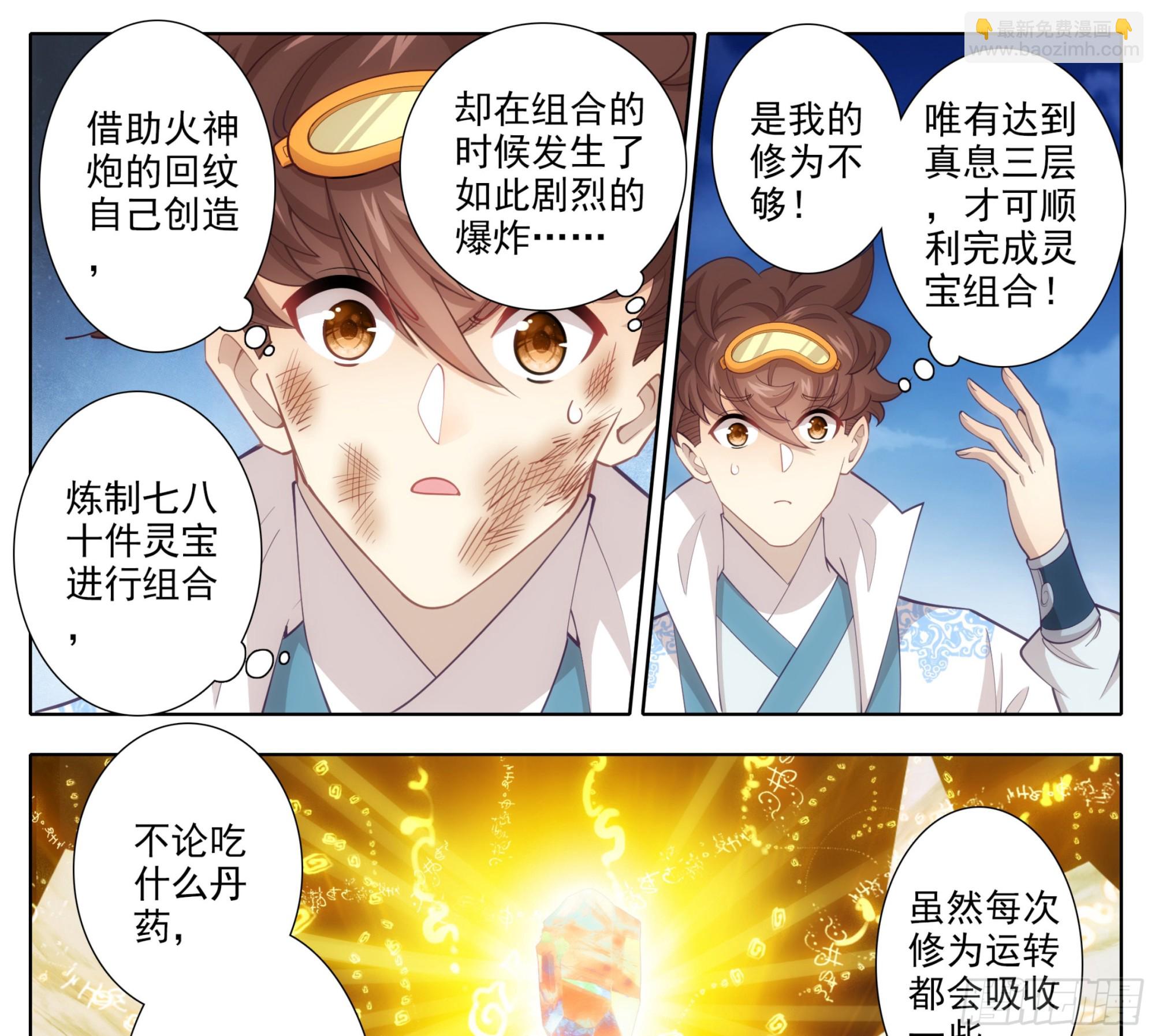 第一百七十七话 求电-第178话