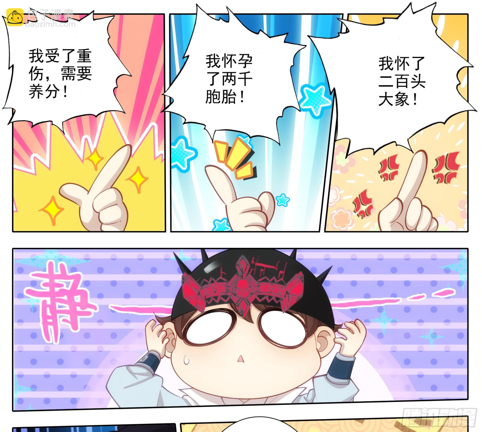 第一百七十七话 求电-第178话