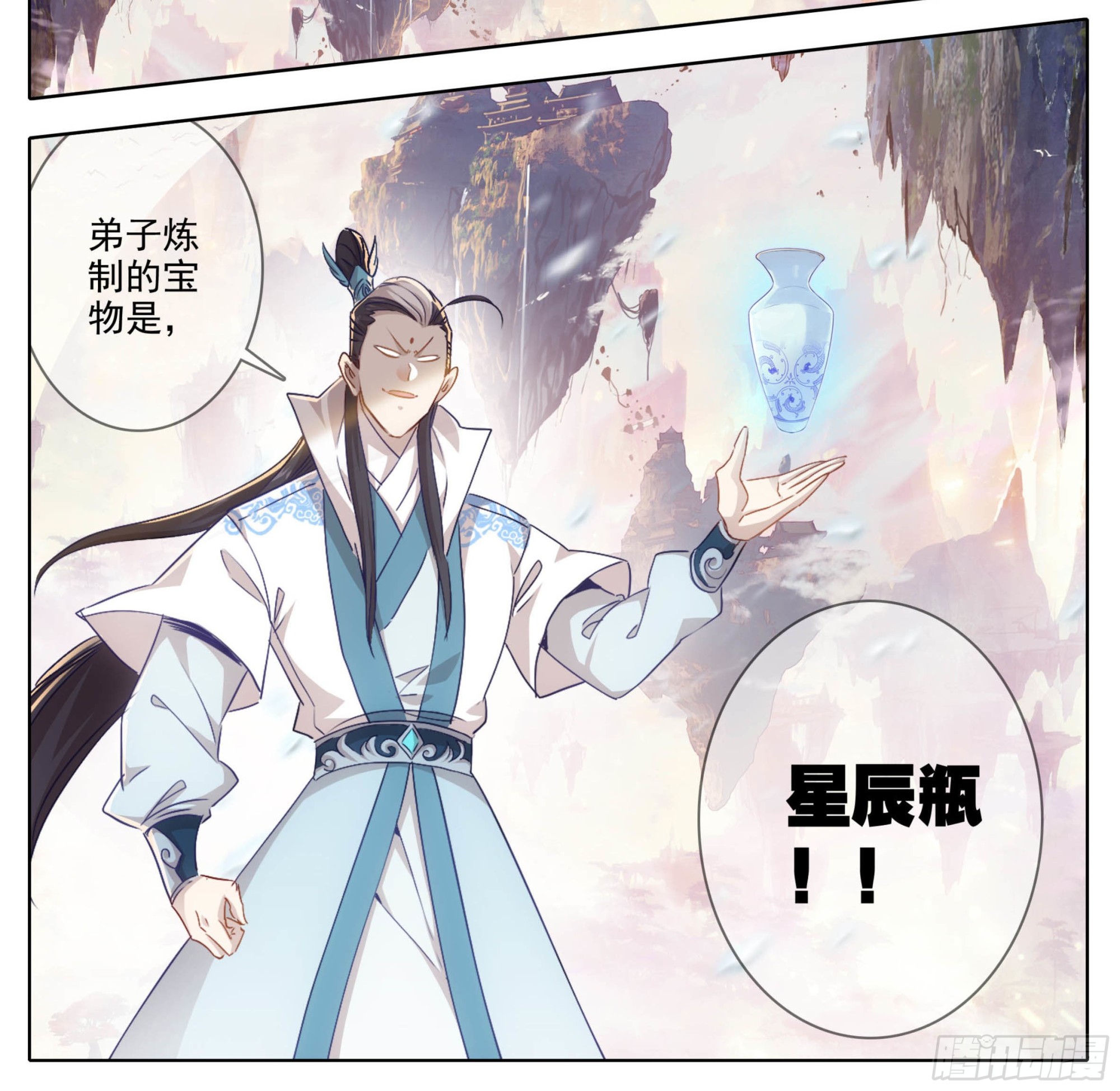 第一百七十九话 现场炼制-第180话