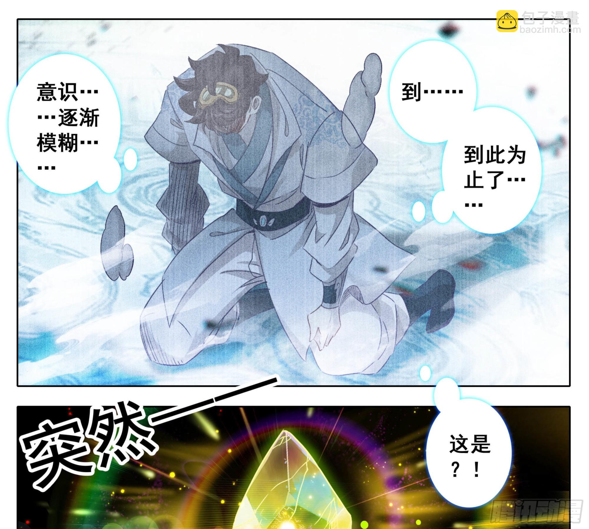 第一百八十一话 敲鼓问上-第182话