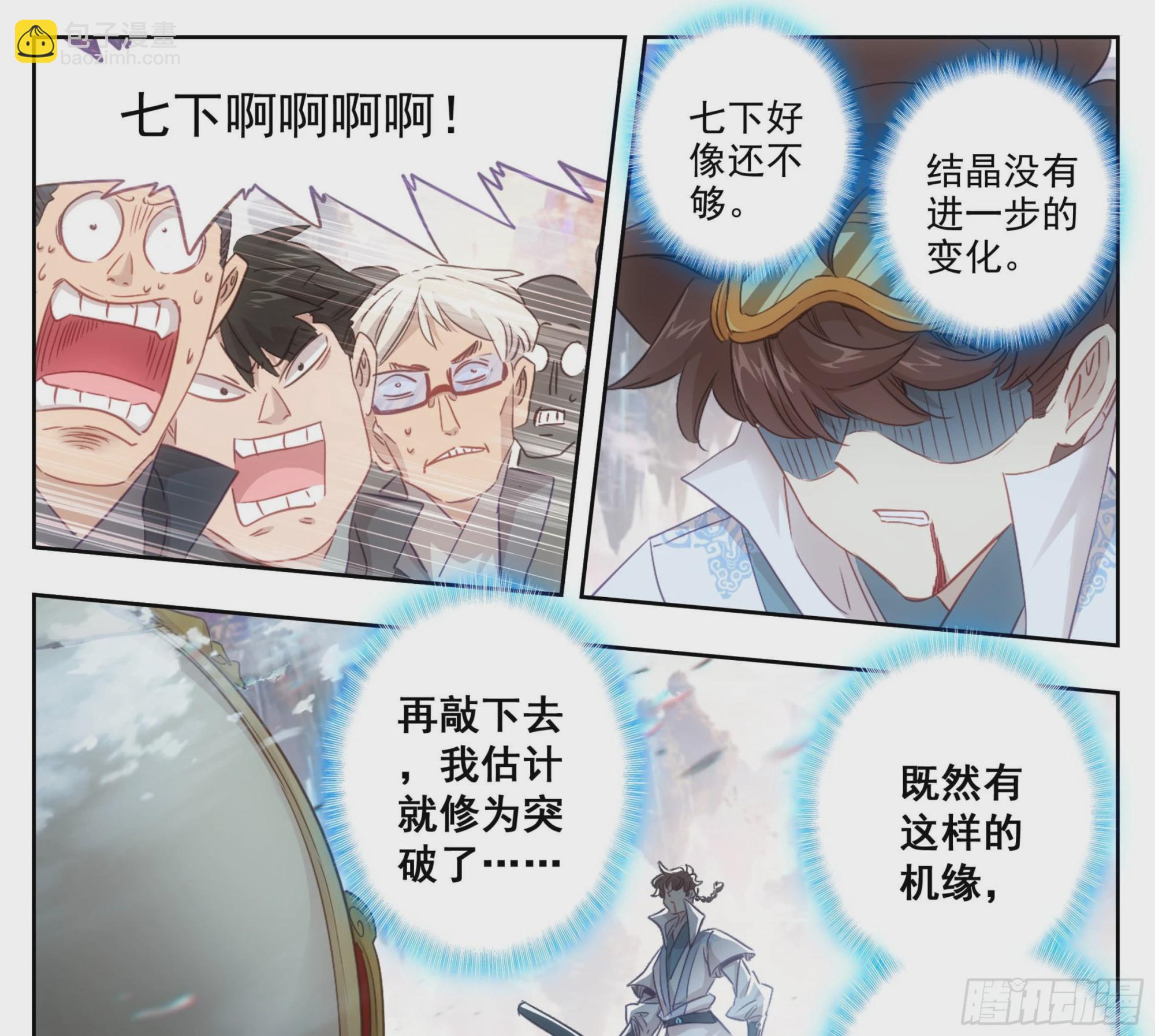 第一百八十一话 敲鼓问上-第182话