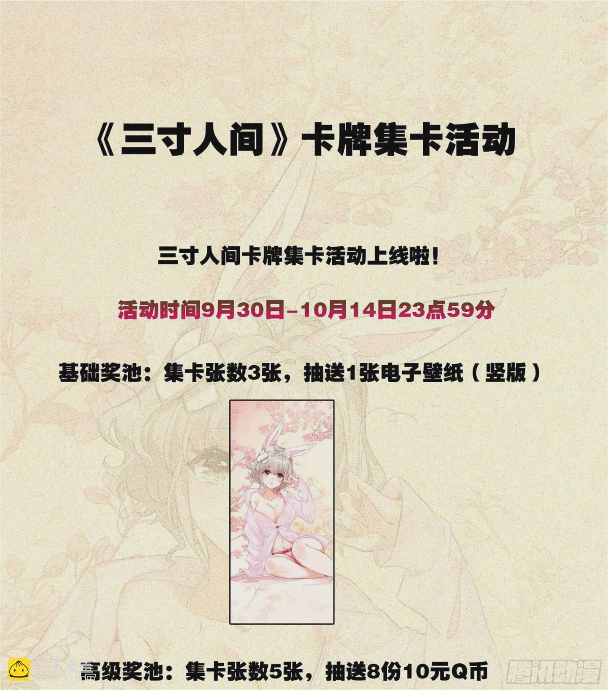 第一百八十一话 敲鼓问上-第182话