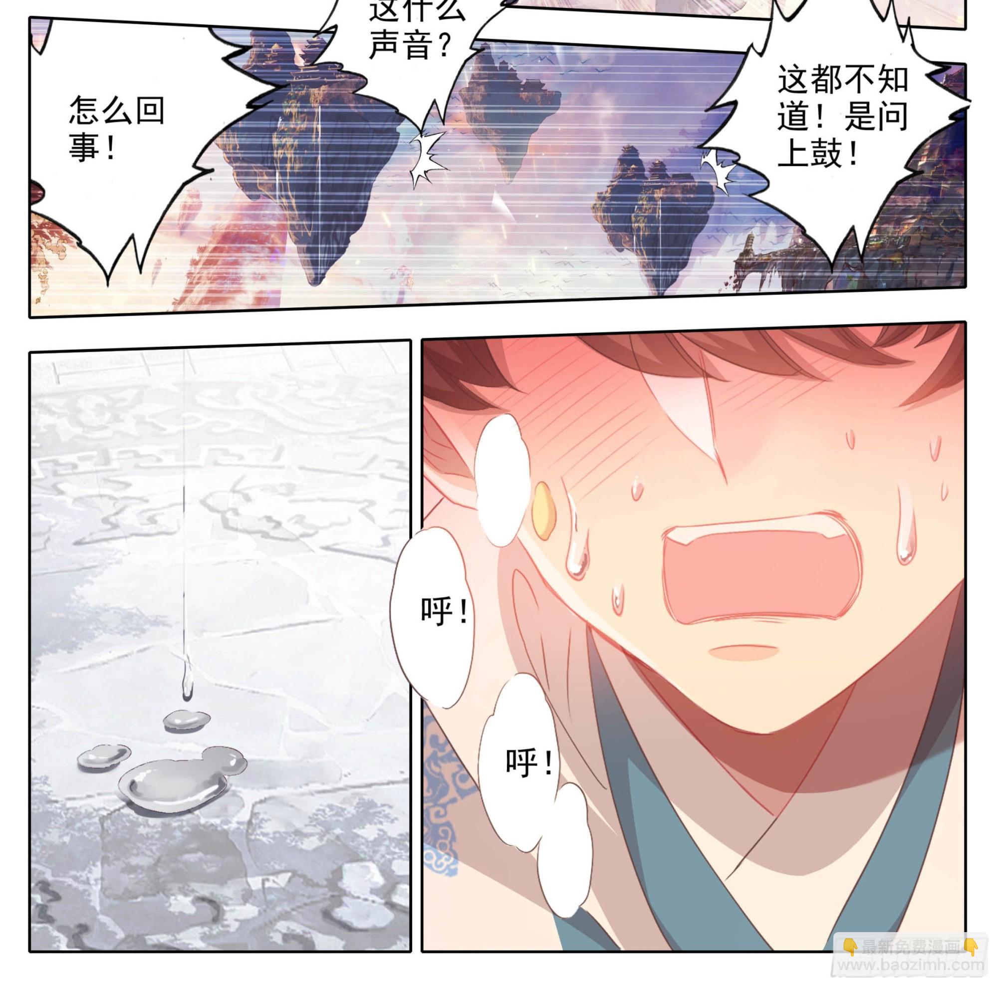 第一百八十一话 敲鼓问上-第182话