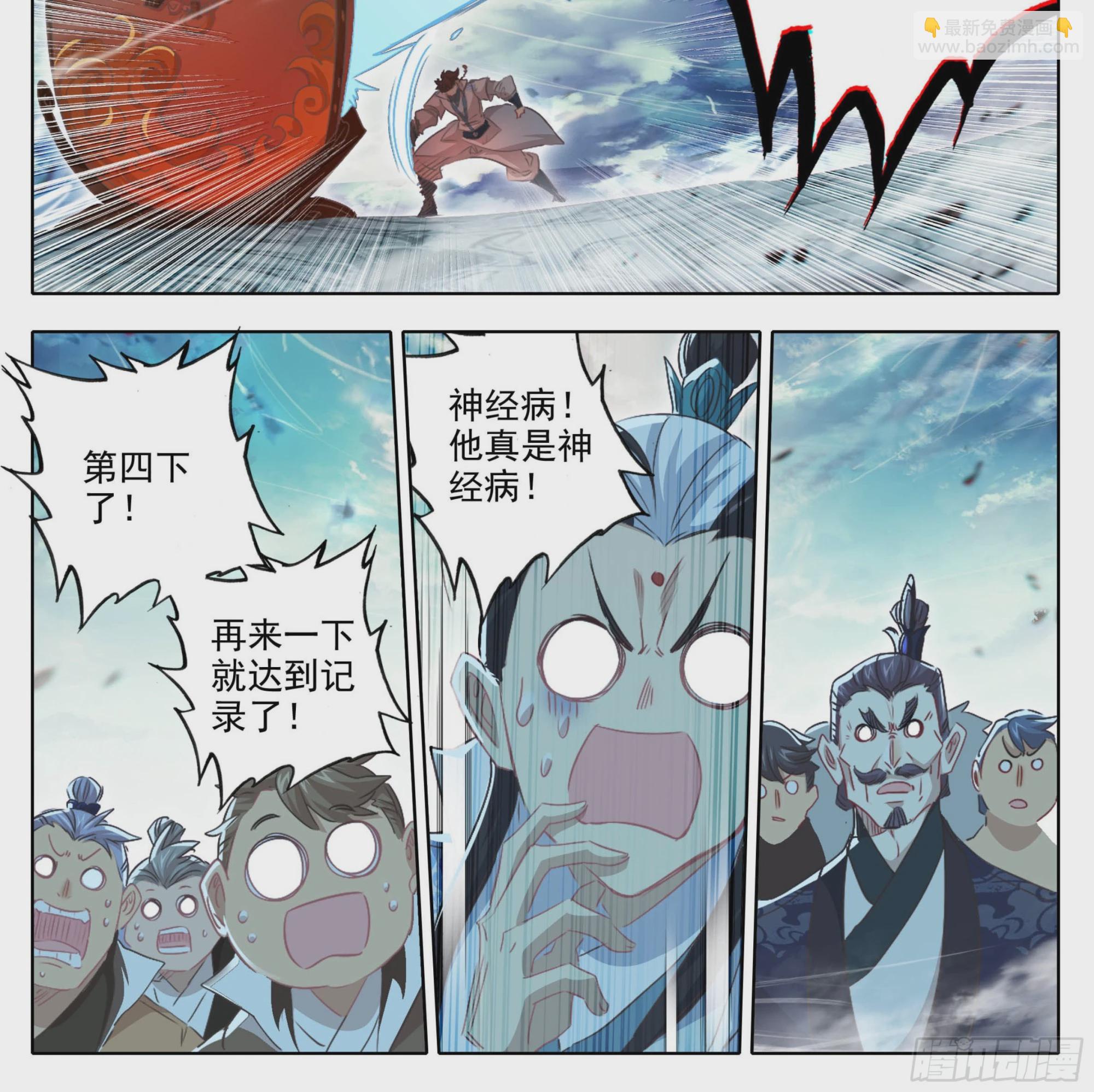 第一百八十一话 敲鼓问上-第182话