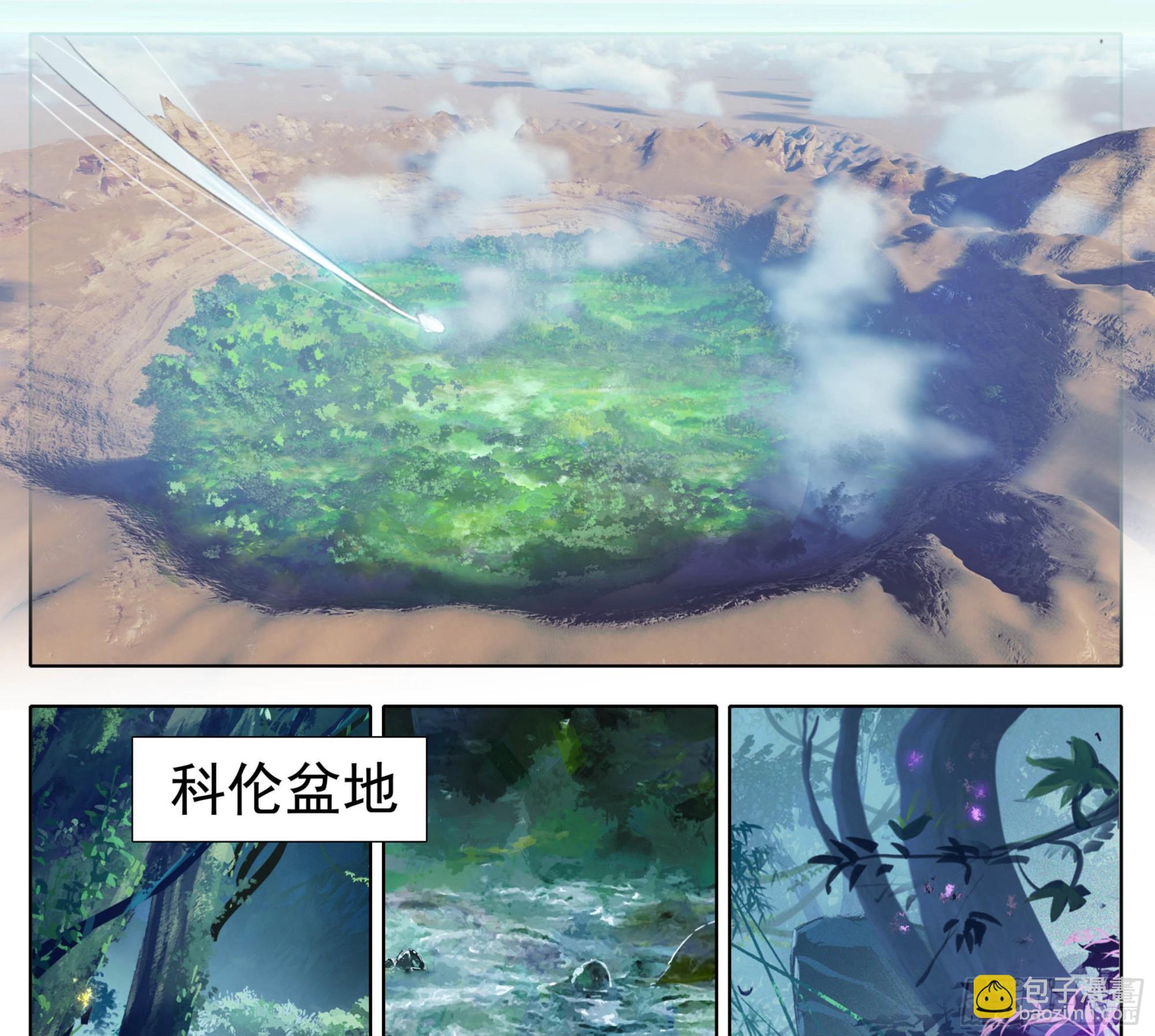 第一百八十五话 科伦盆地-第186话