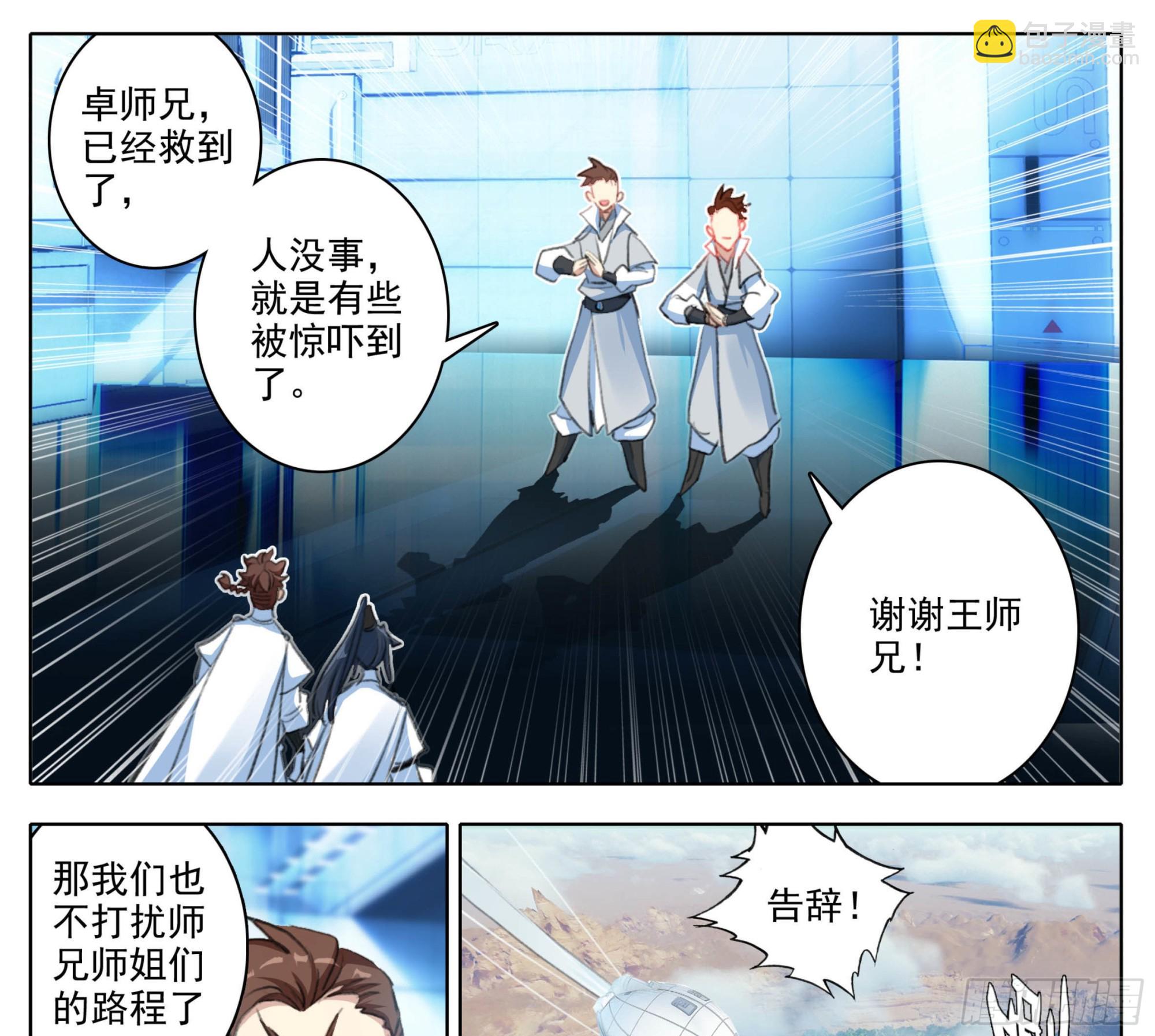 第一百八十五话 科伦盆地-第186话