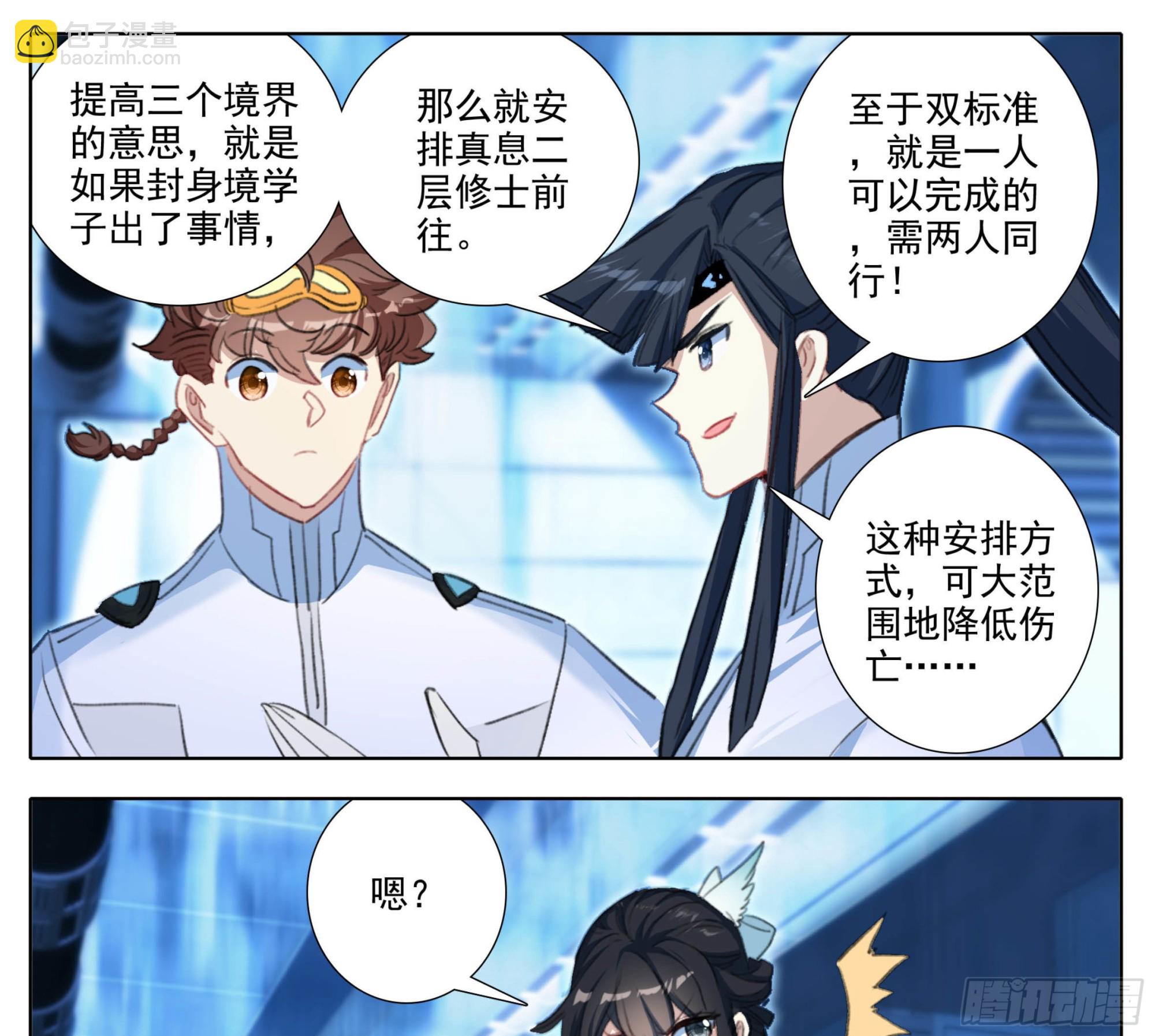 第一百八十五话 科伦盆地-第186话