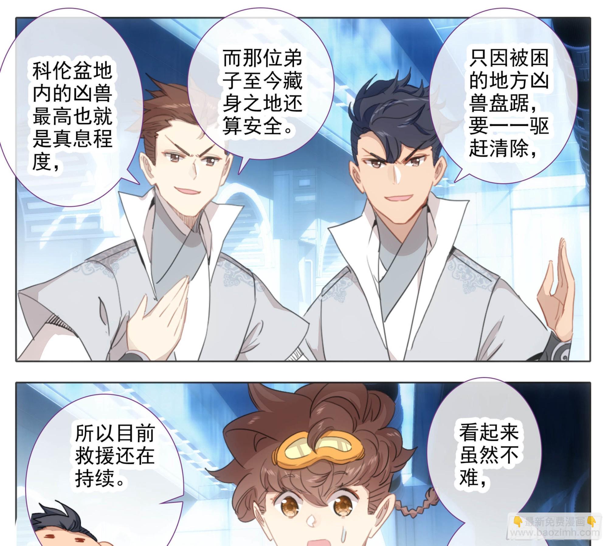 第一百八十五话 科伦盆地-第186话