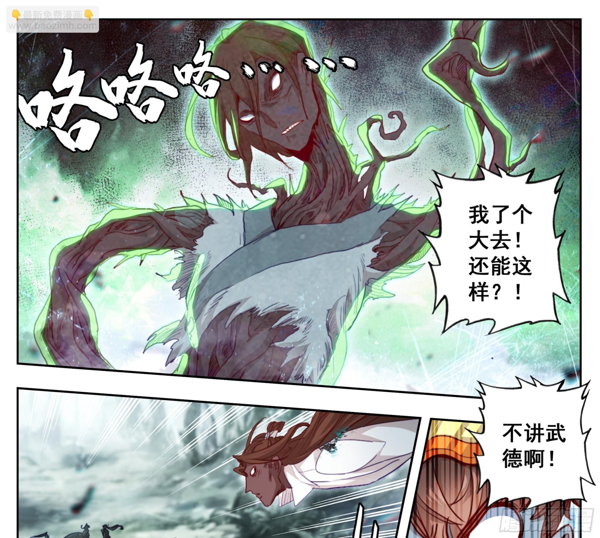 第一百八十七话 绝地-第188话