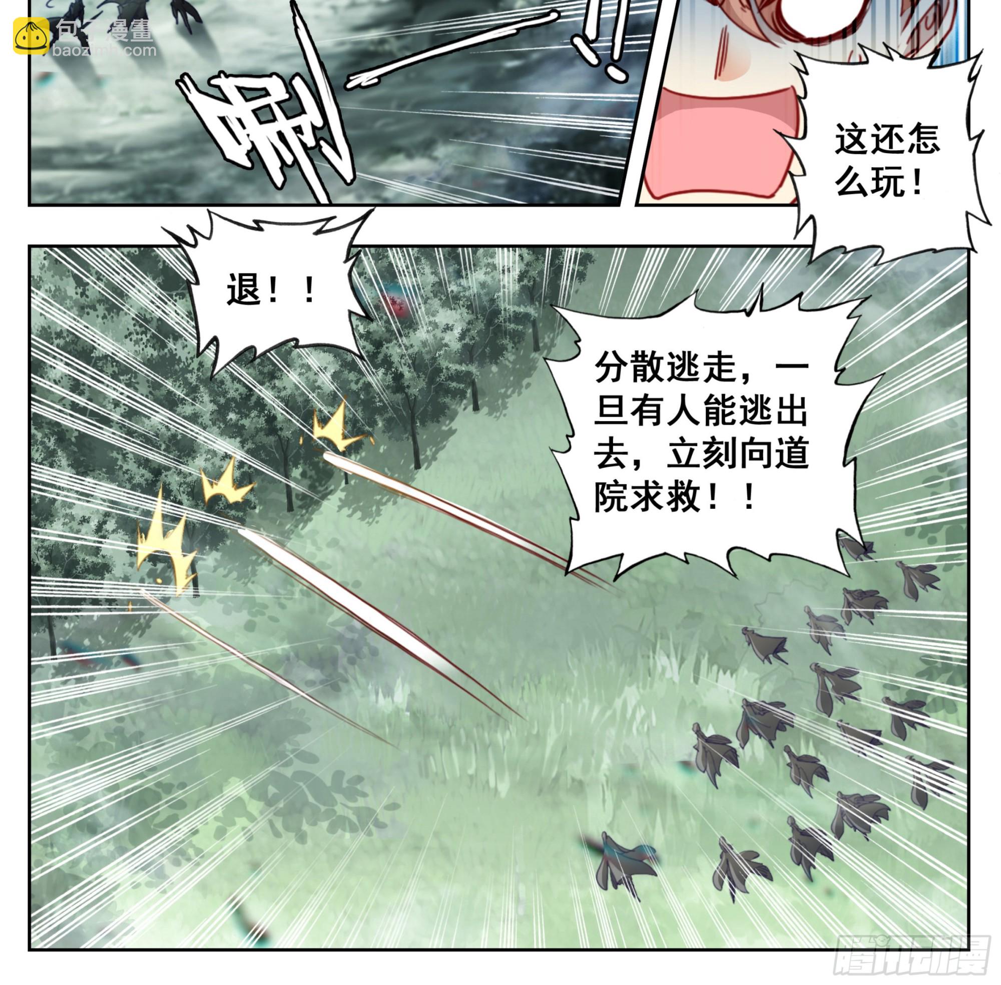 第一百八十七话 绝地-第188话