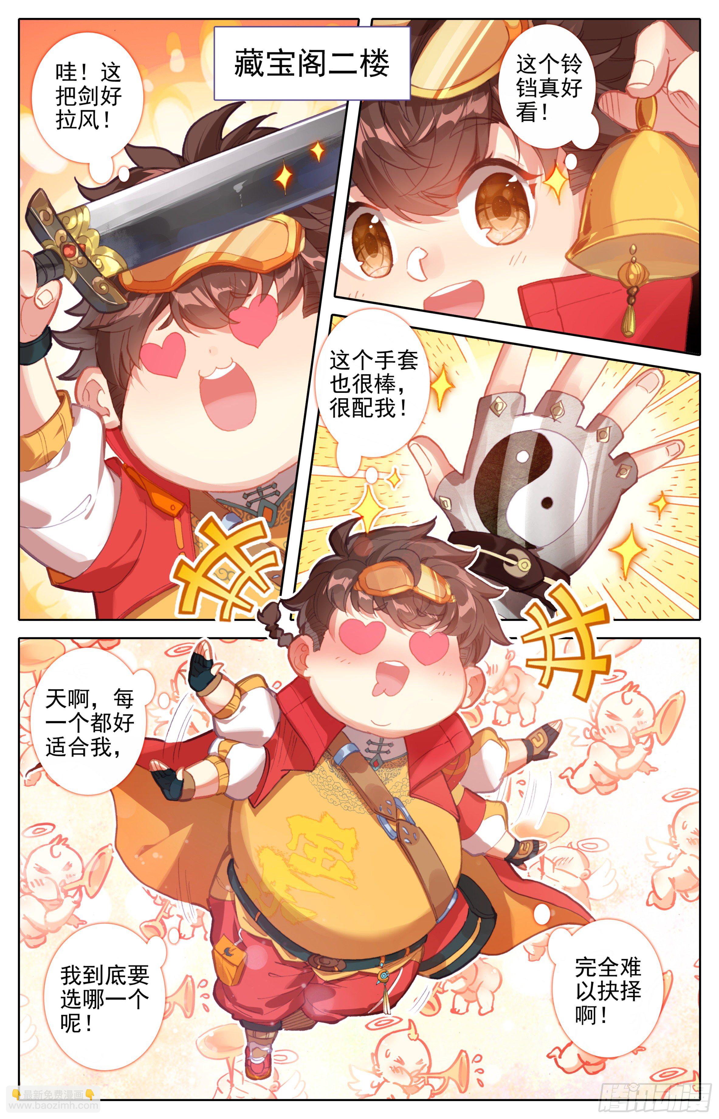 第19话：梦境法枕-第20话