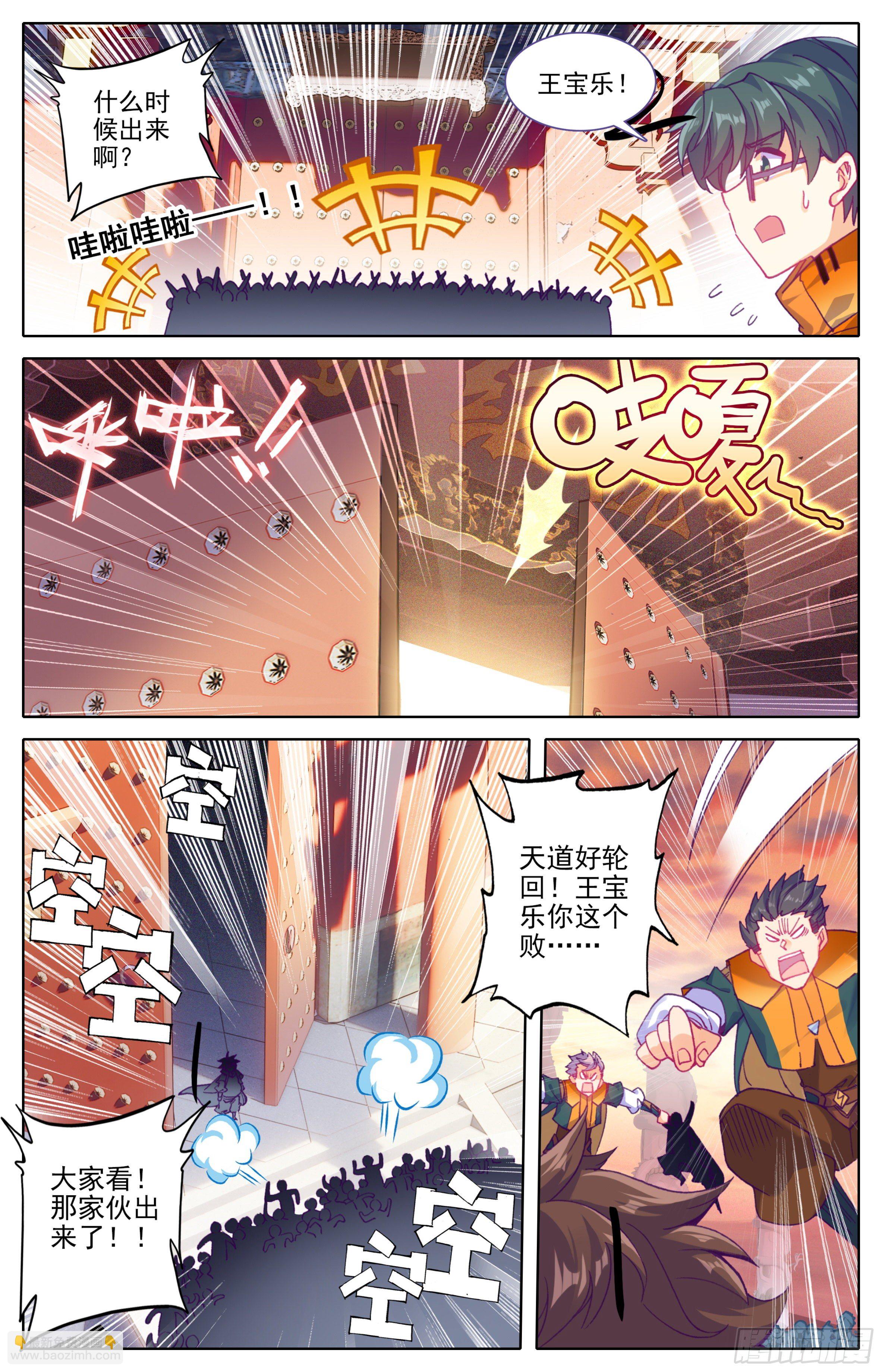 第19话：梦境法枕-第20话