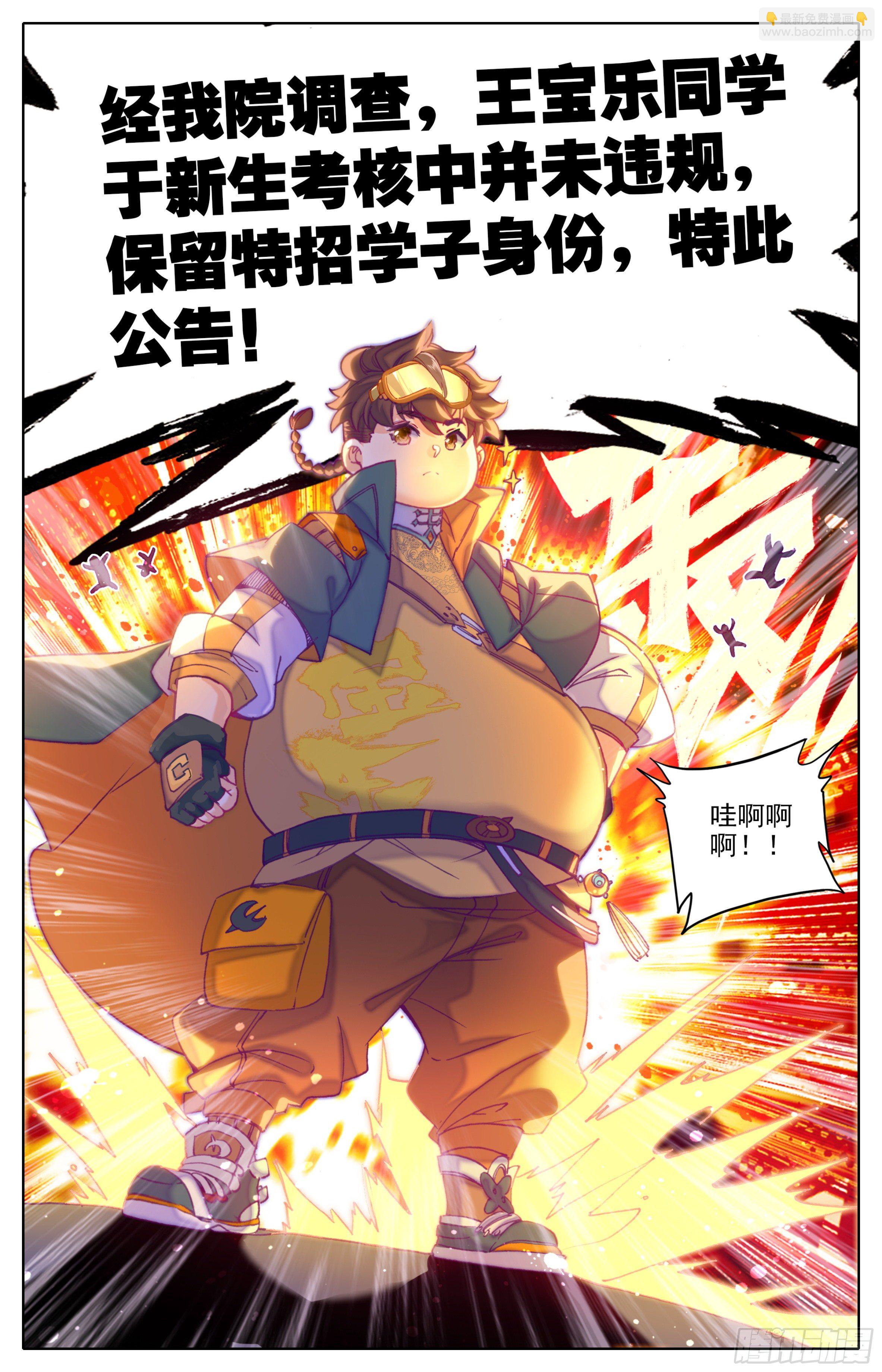 第19话：梦境法枕-第20话