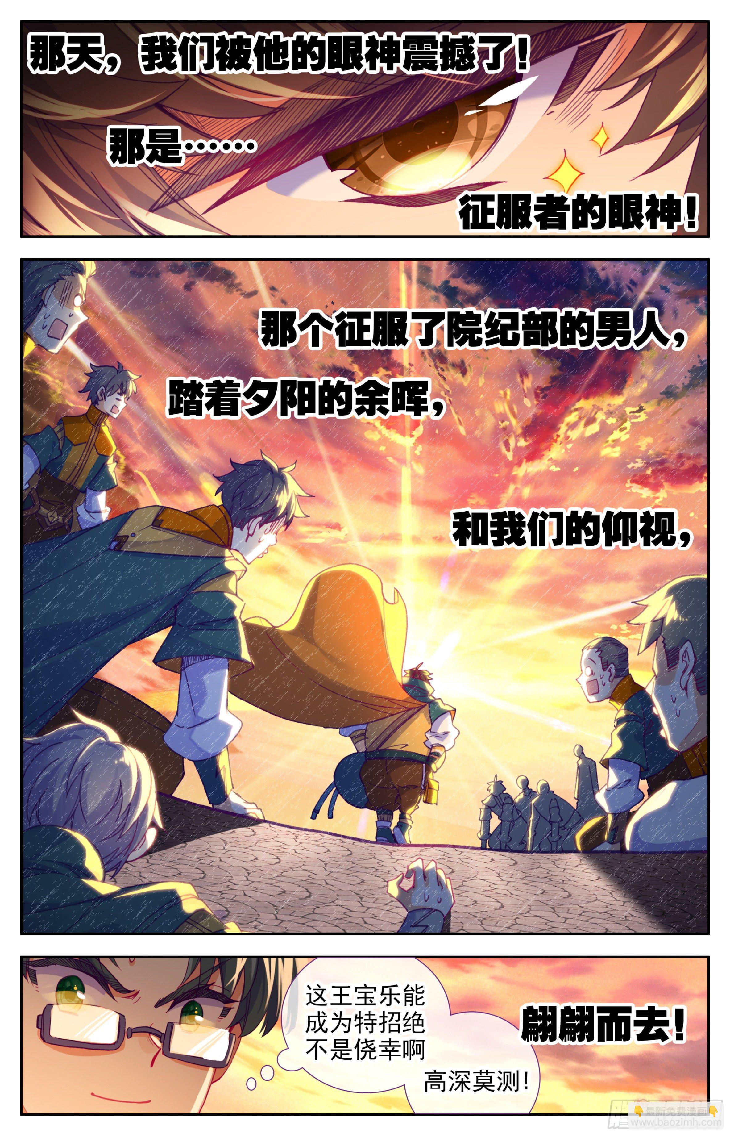 第19话：梦境法枕-第20话