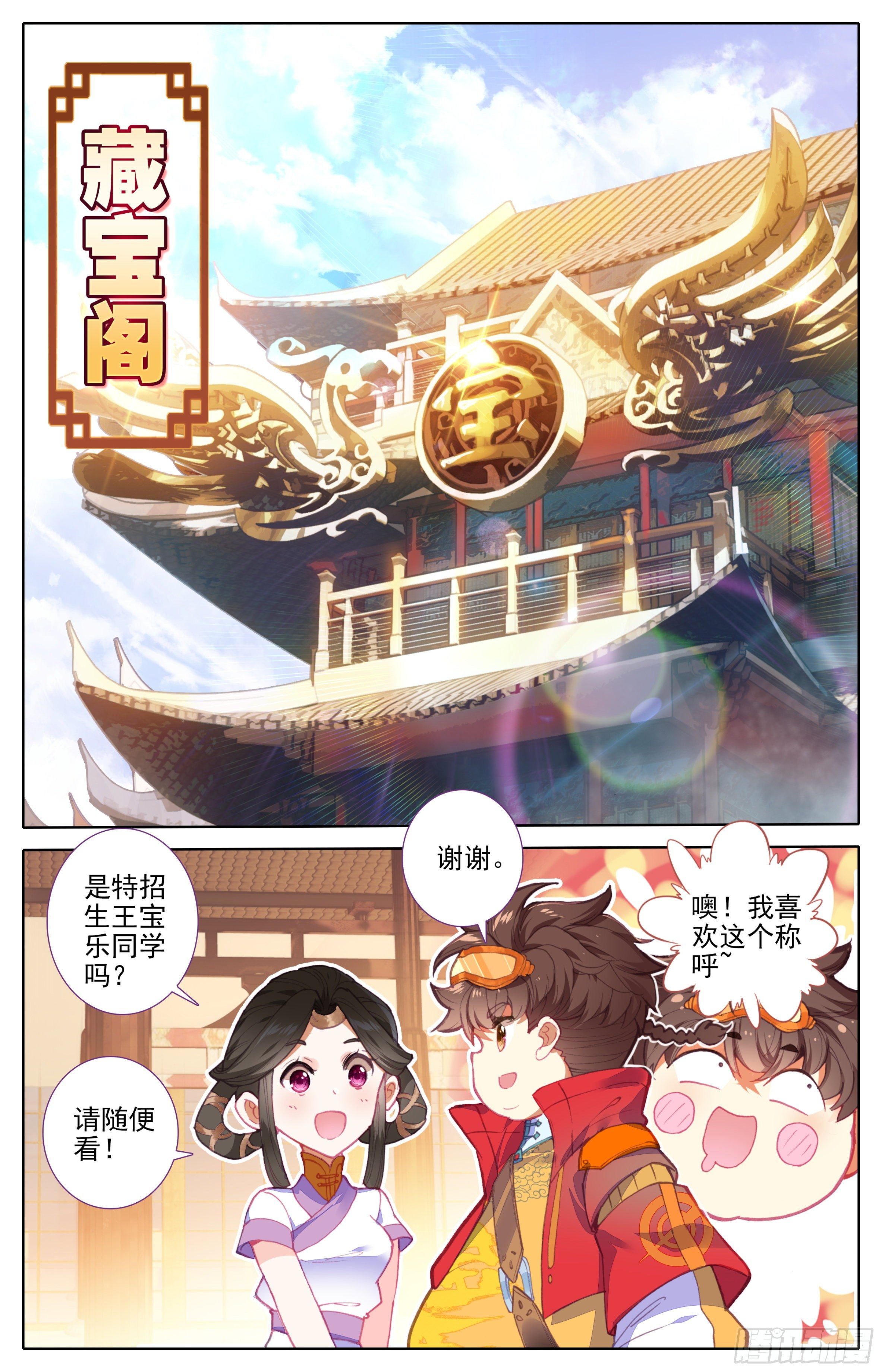 第19话：梦境法枕-第20话