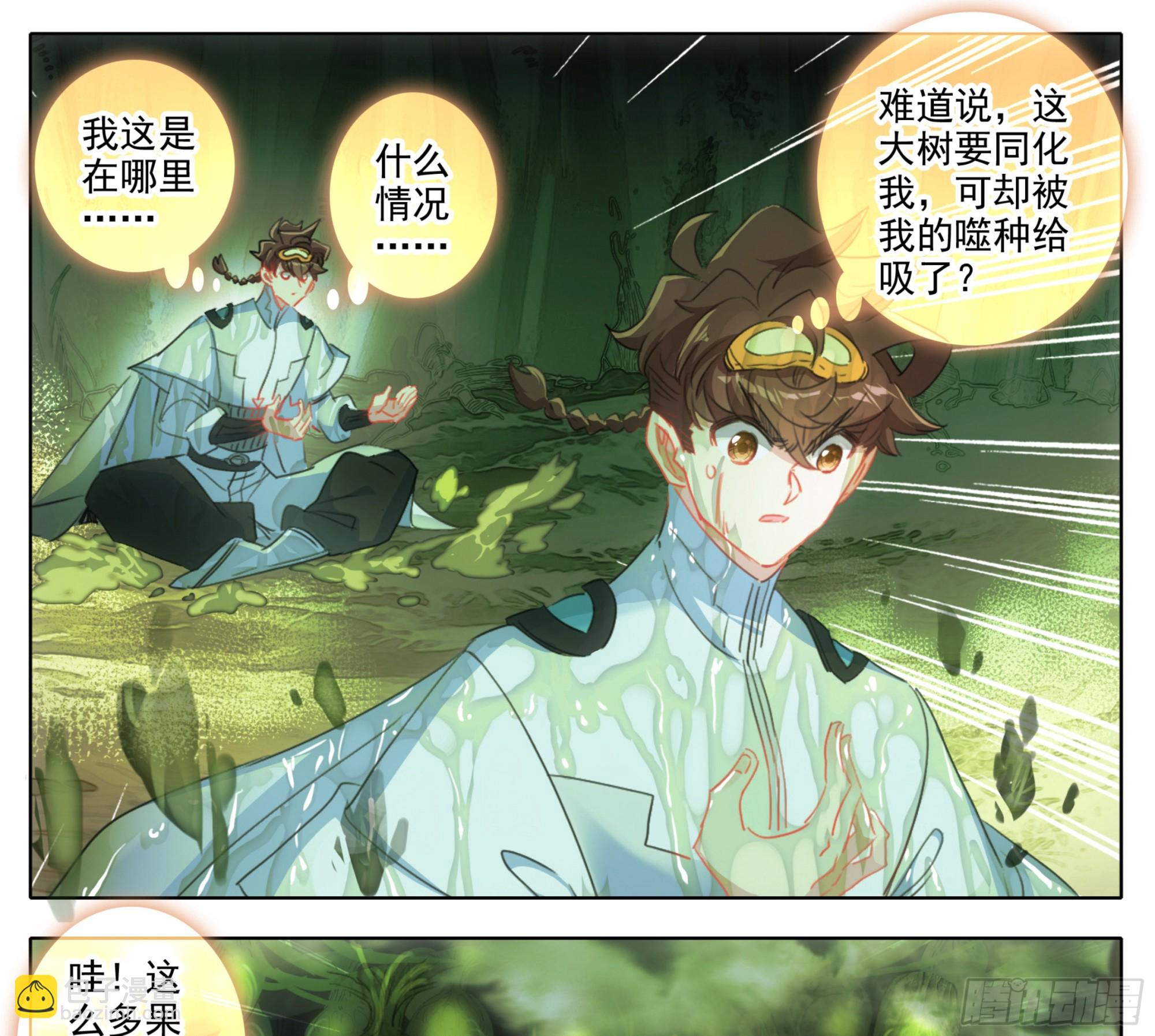 第一百八十九话 困局-第190话