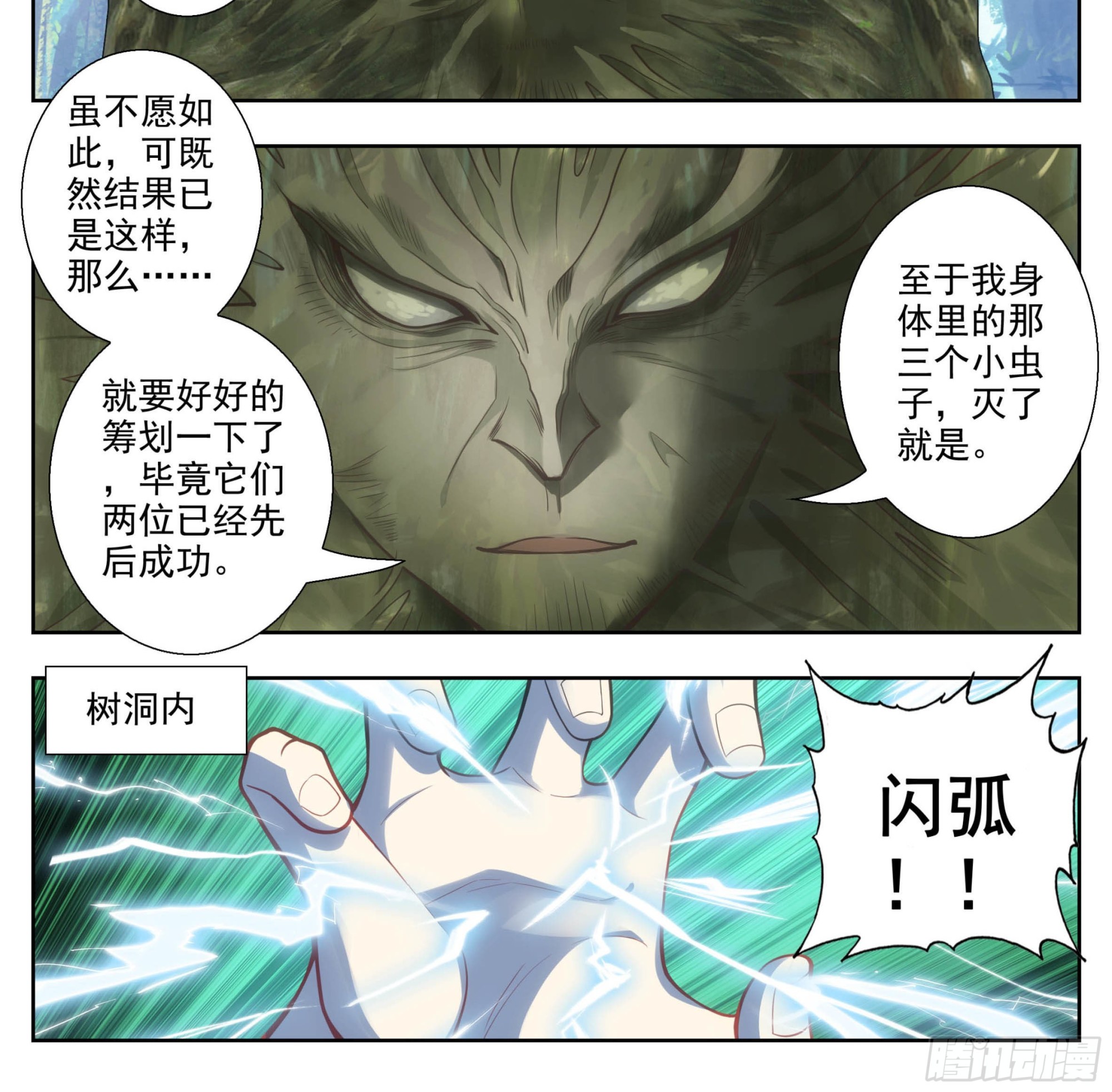 第一百九十一话   濒临绝境-第192话