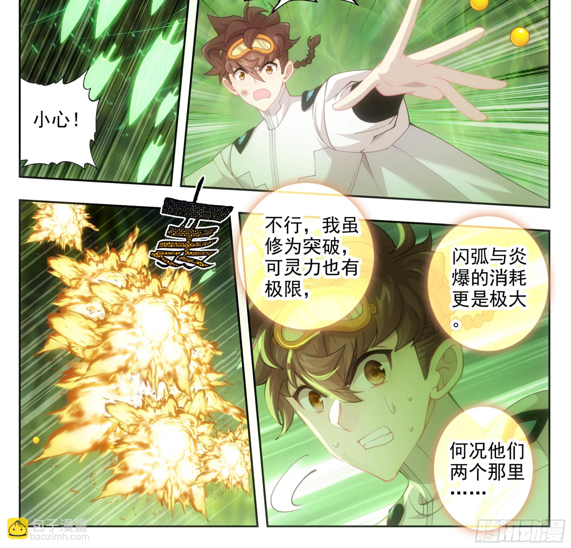 第一百九十一话   濒临绝境-第192话