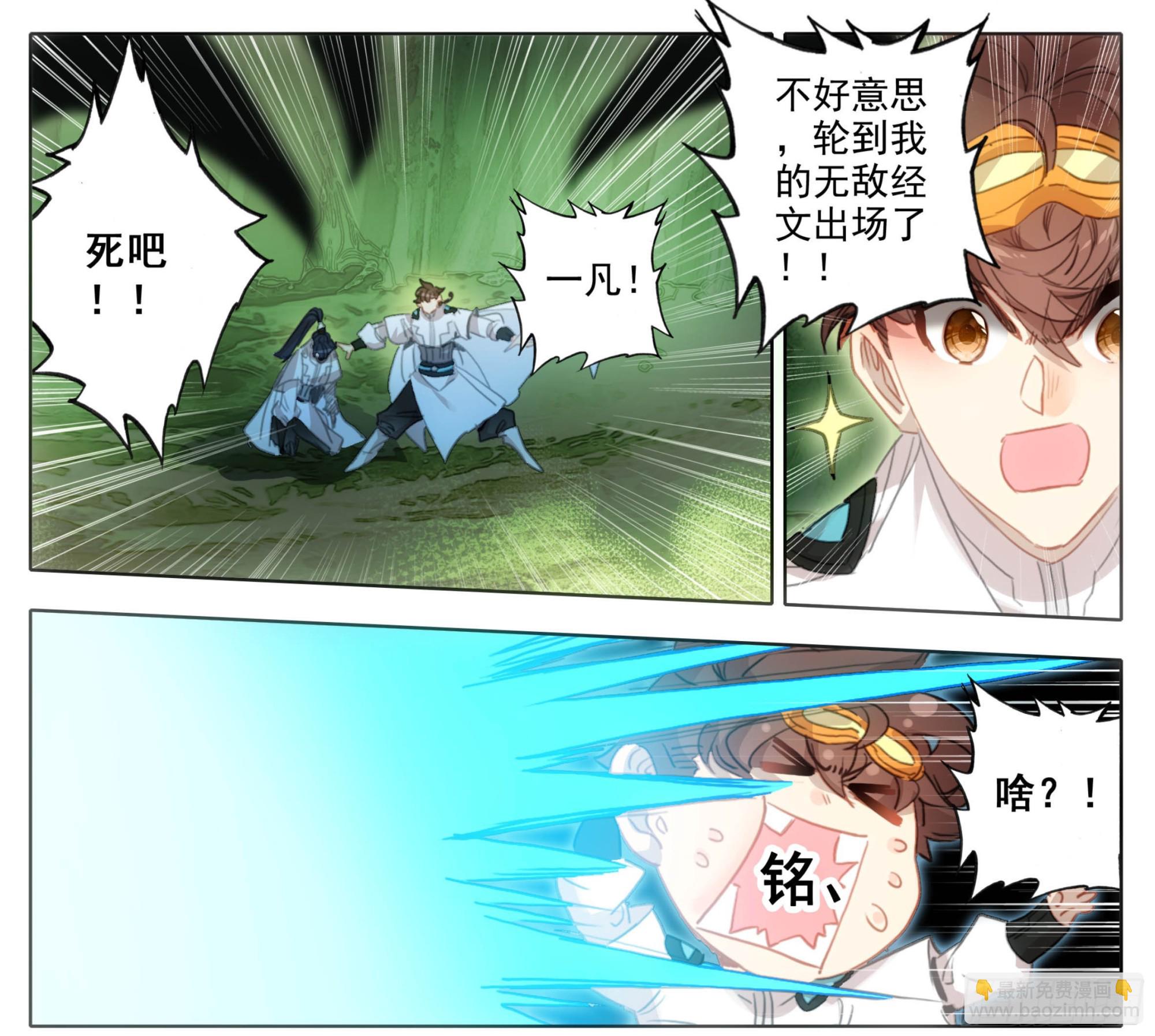 第一百九十三话  念经！-第194话