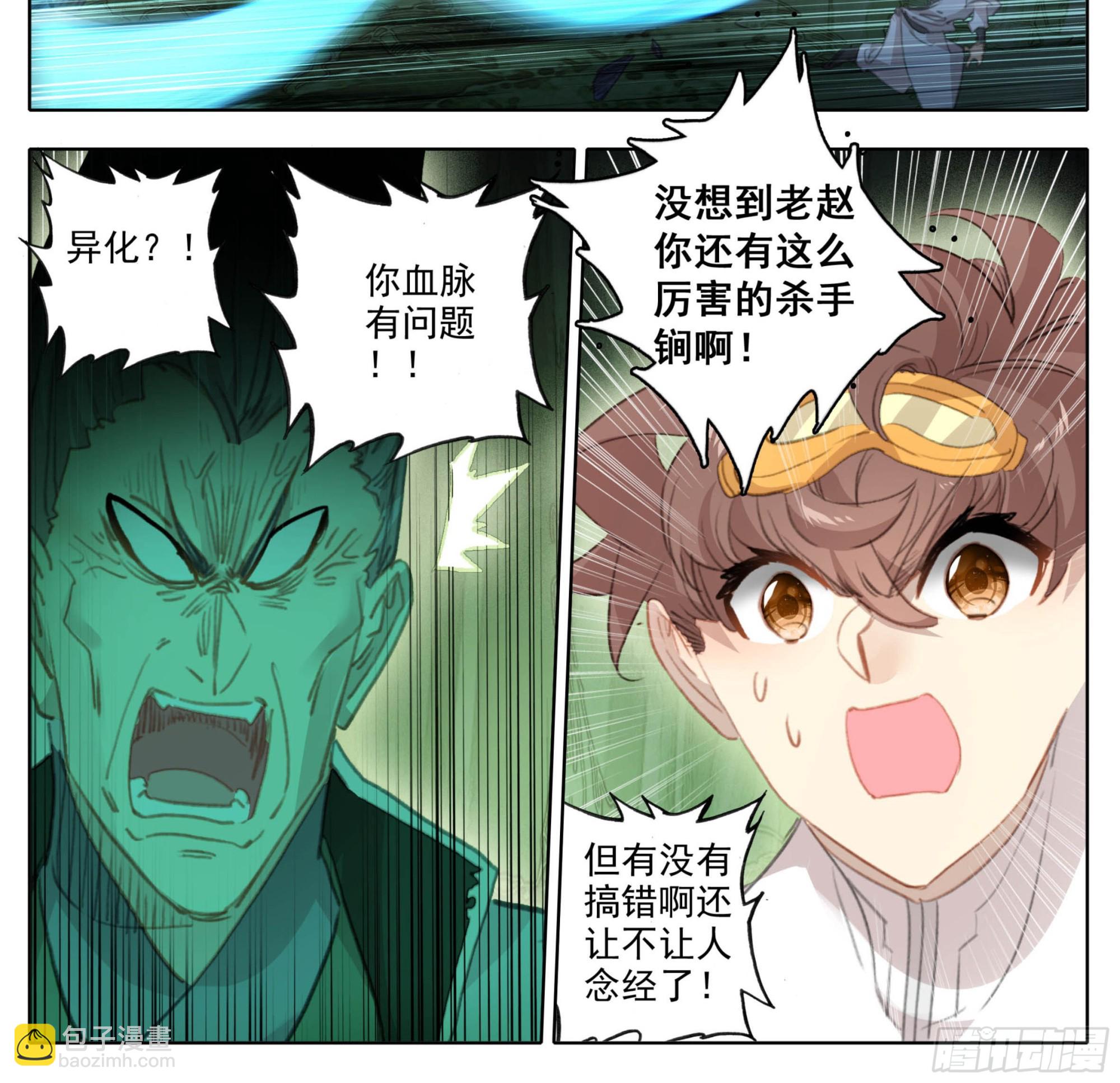 第一百九十三话  念经！-第194话