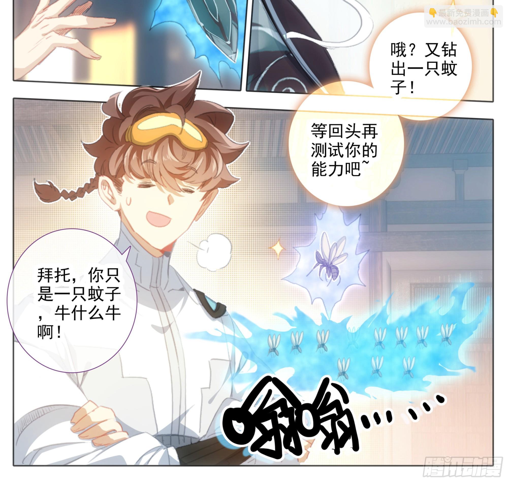 第一百九十七话 自力更生王宝乐-第198话