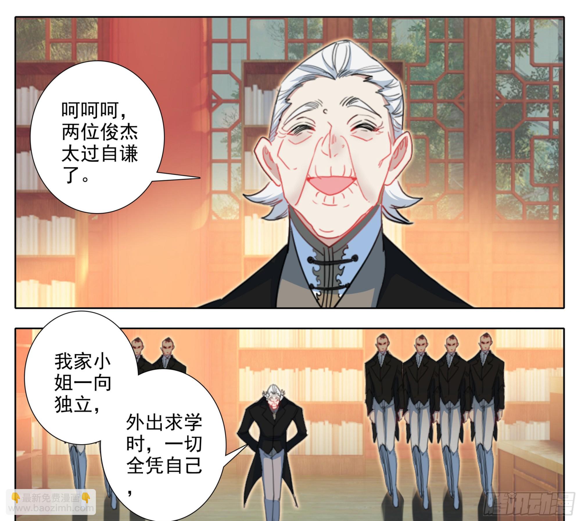 第一百九十七话 自力更生王宝乐-第198话