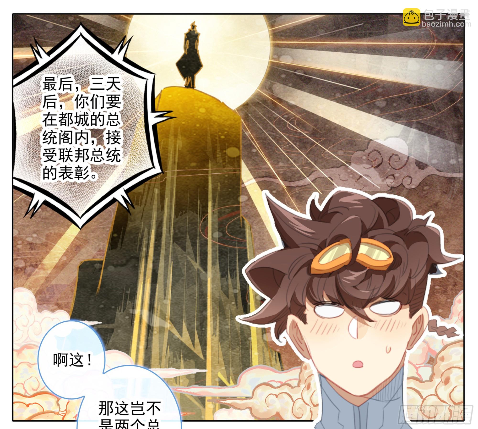 第一百九十七话 自力更生王宝乐-第198话